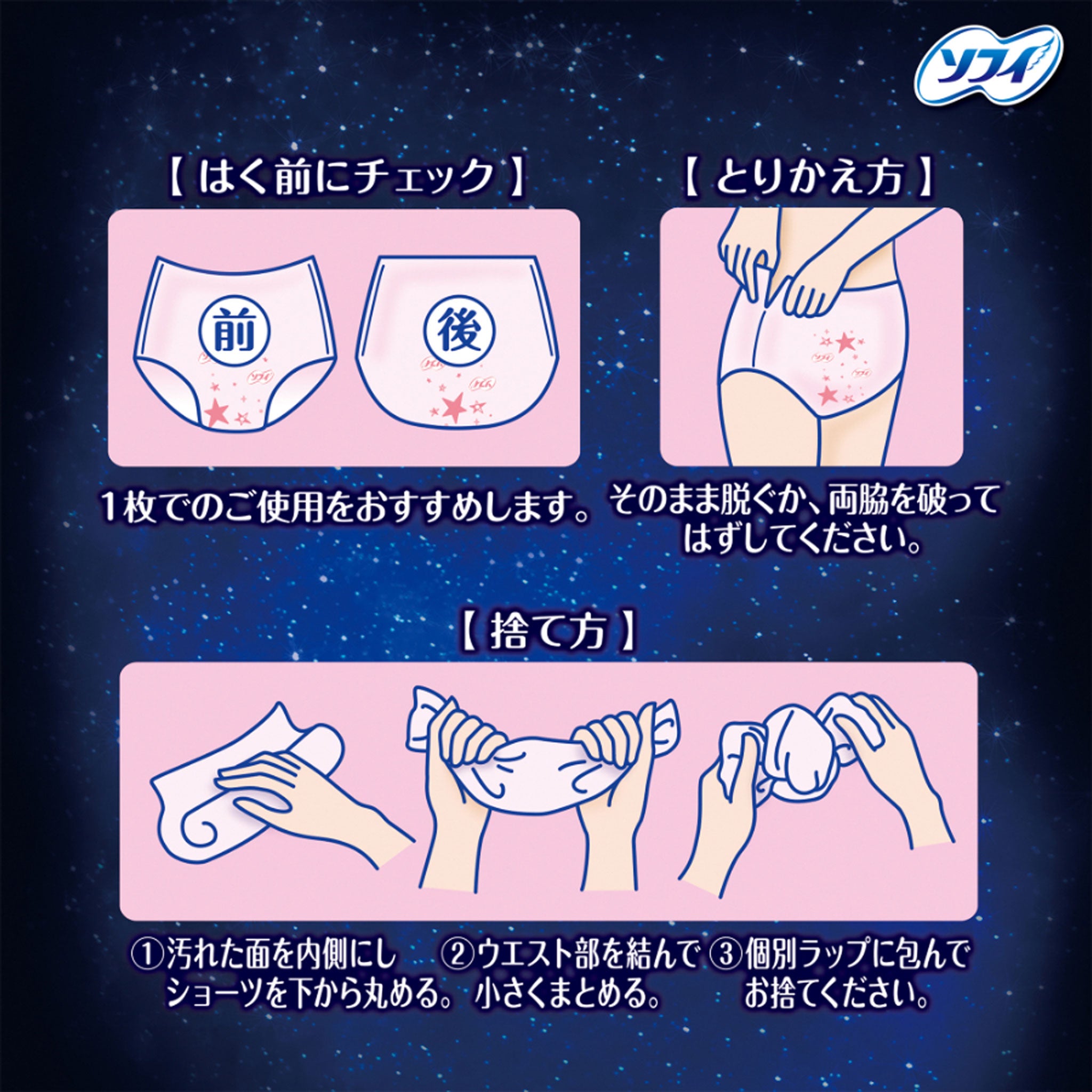 苏菲 夜用裤型卫生巾XL -5 条