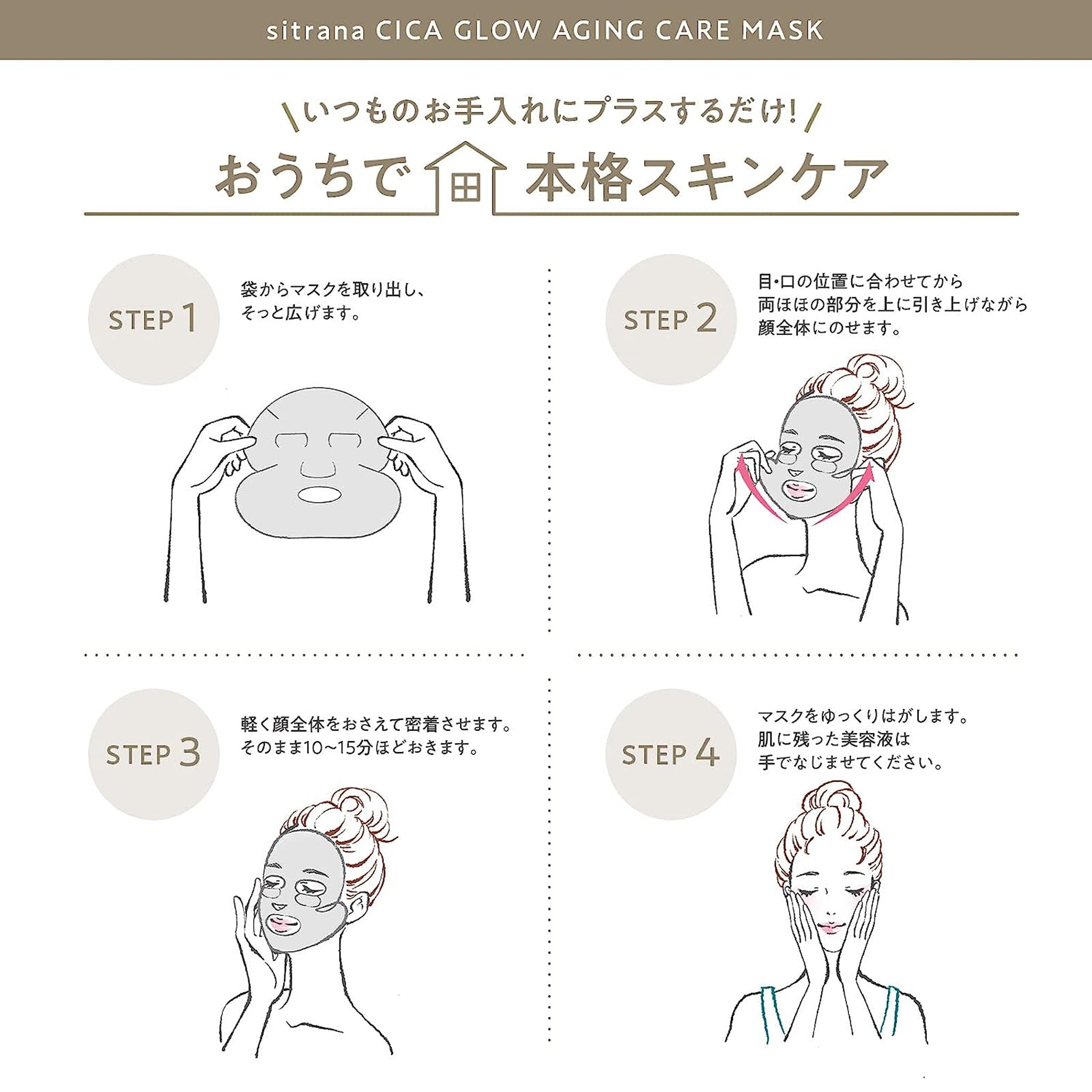 Sitrana 焕彩抗衰老护理面膜 4 片