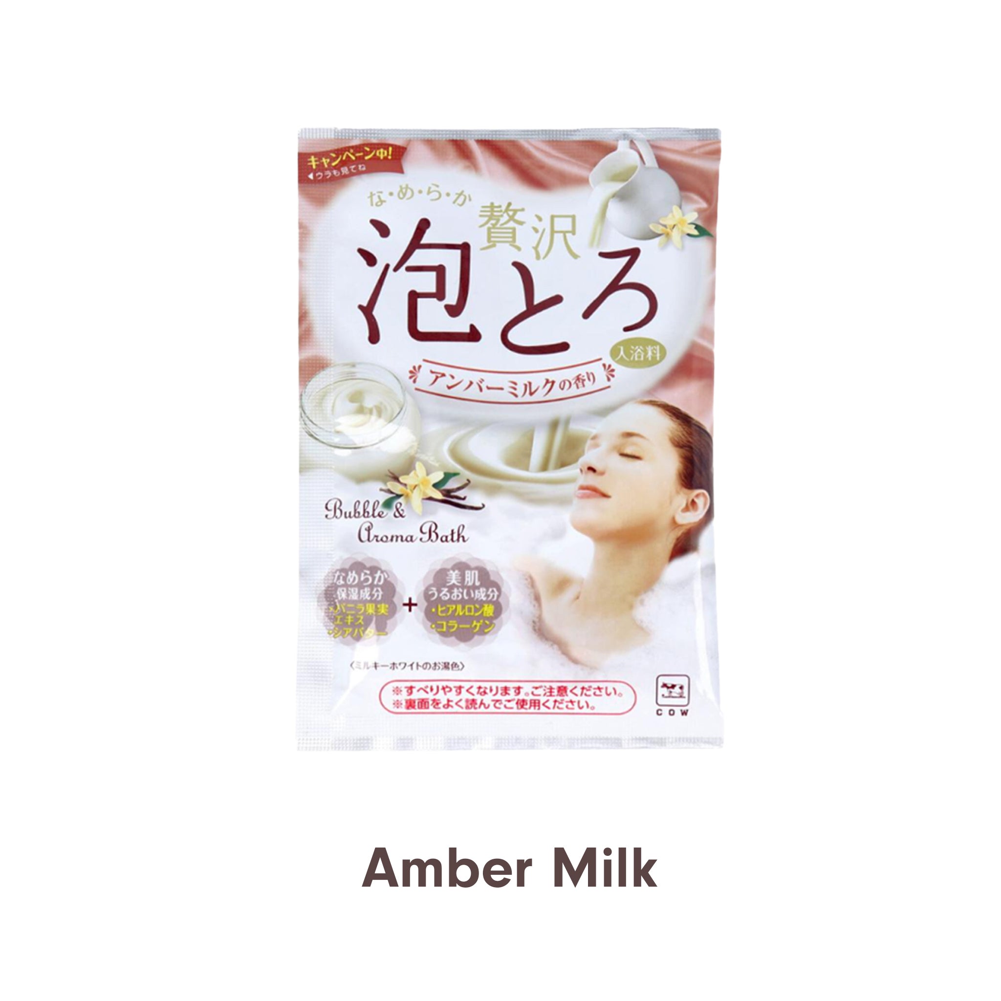 Cow Brand Awatoroyu 泡泡香薰浴盐 5 种 2 件套