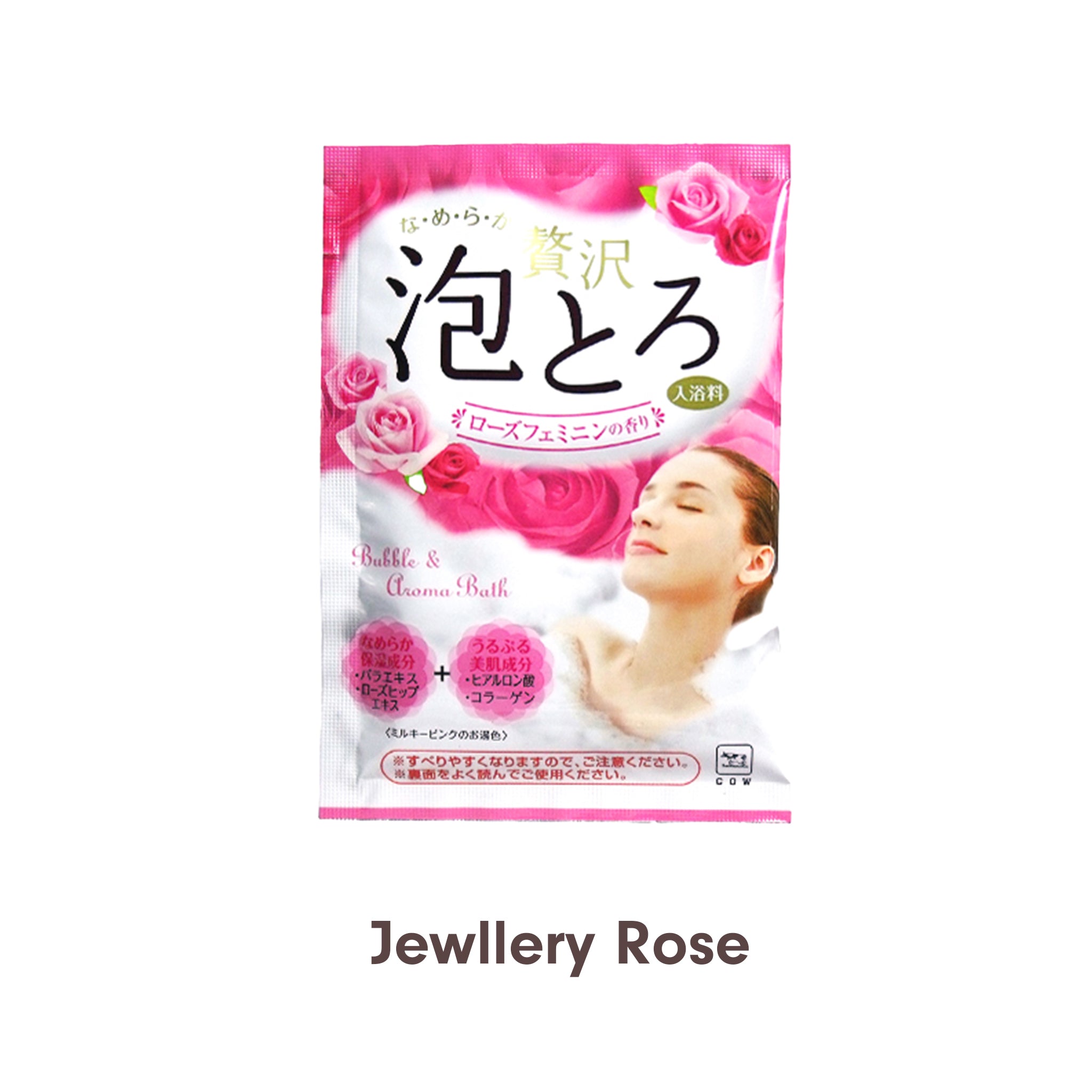 Cow Brand Awatoroyu 泡泡香薰浴盐 5 种 2 件套