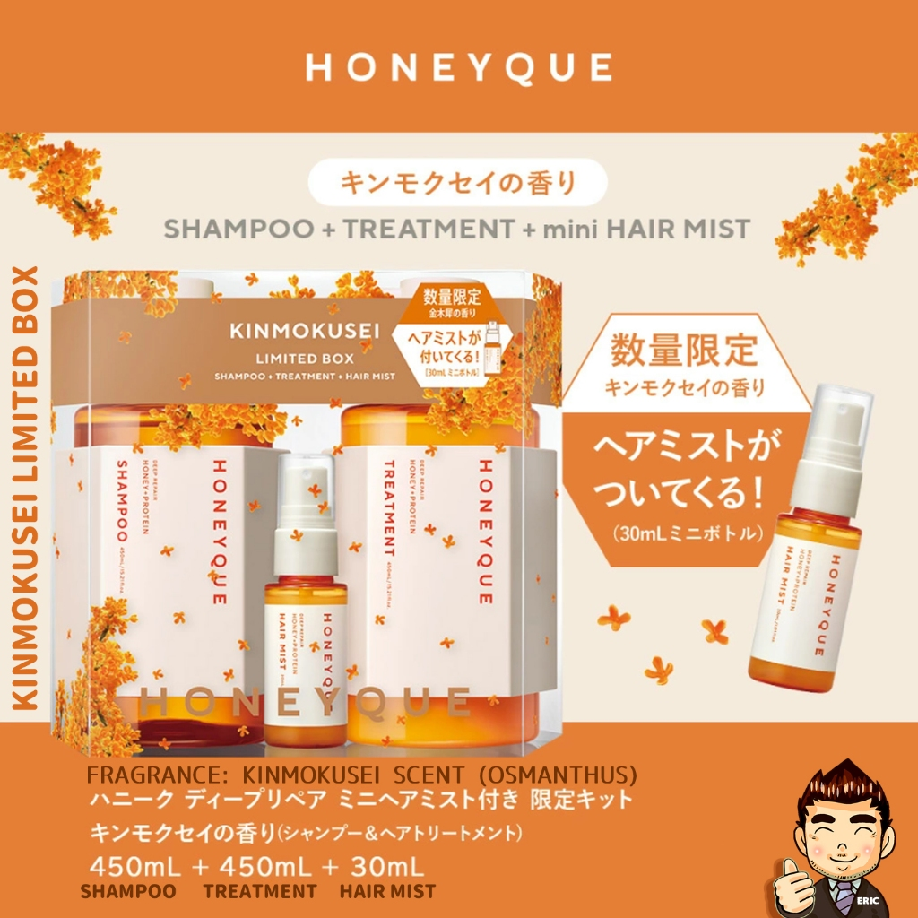 HONEYQUE Deep Repair Osmanthus Limited Edition Kit