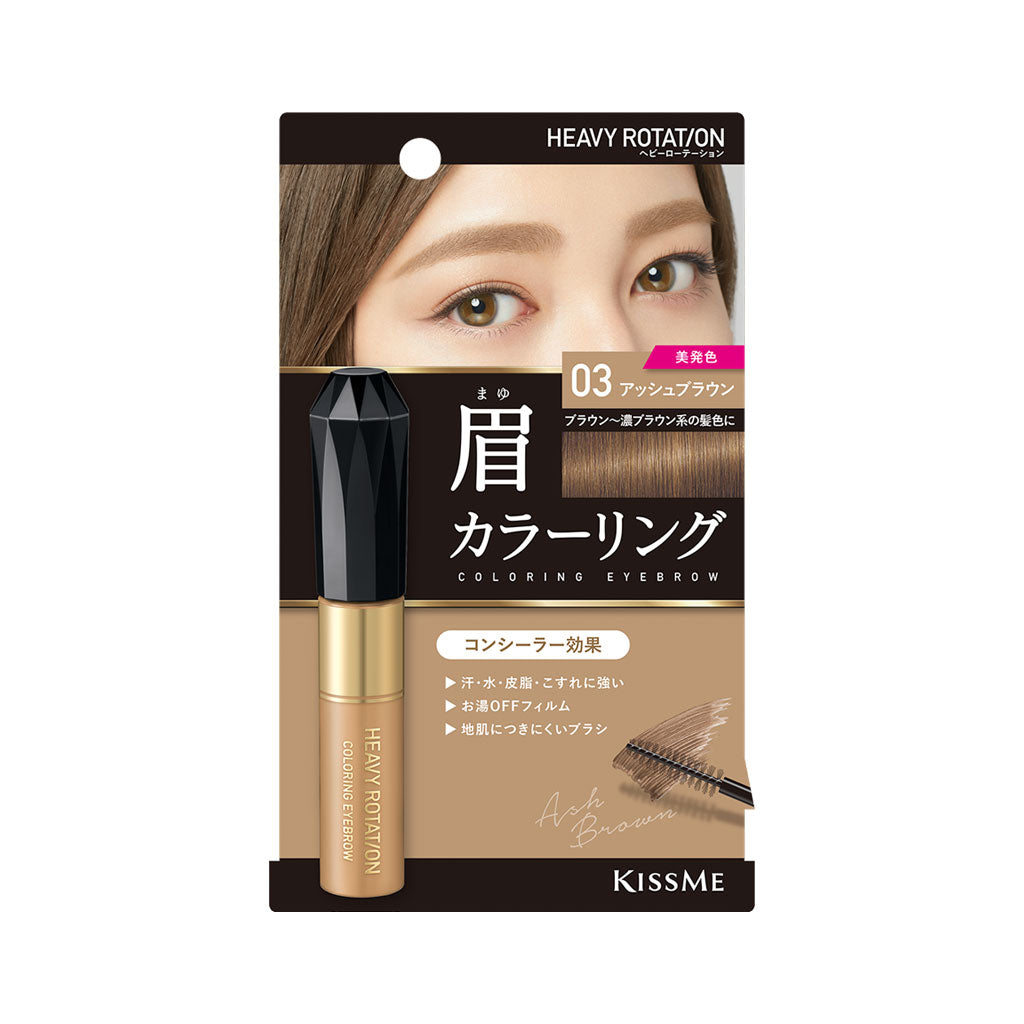KISSME Heavy Rotation Coloring Eyebrow