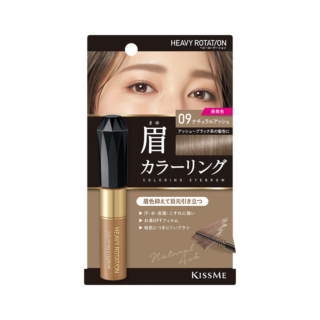 KISSME Heavy Rotation Coloring Eyebrow