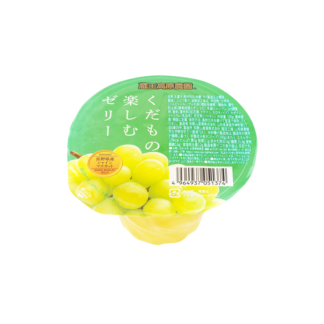 Wakayama Sangyo Shine Muscat Jelly from Nagano 4pcs