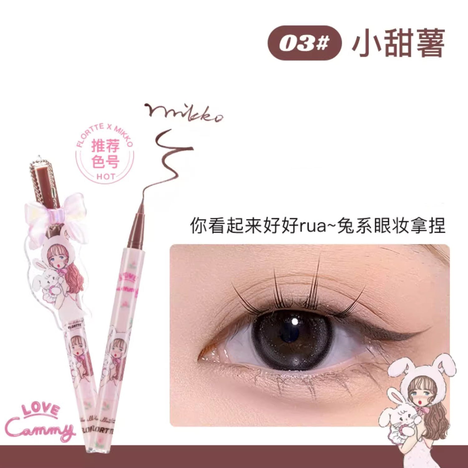 FLORTTE MIKO Co-Branded Color Waterproof Eyeliner Pen Liquid