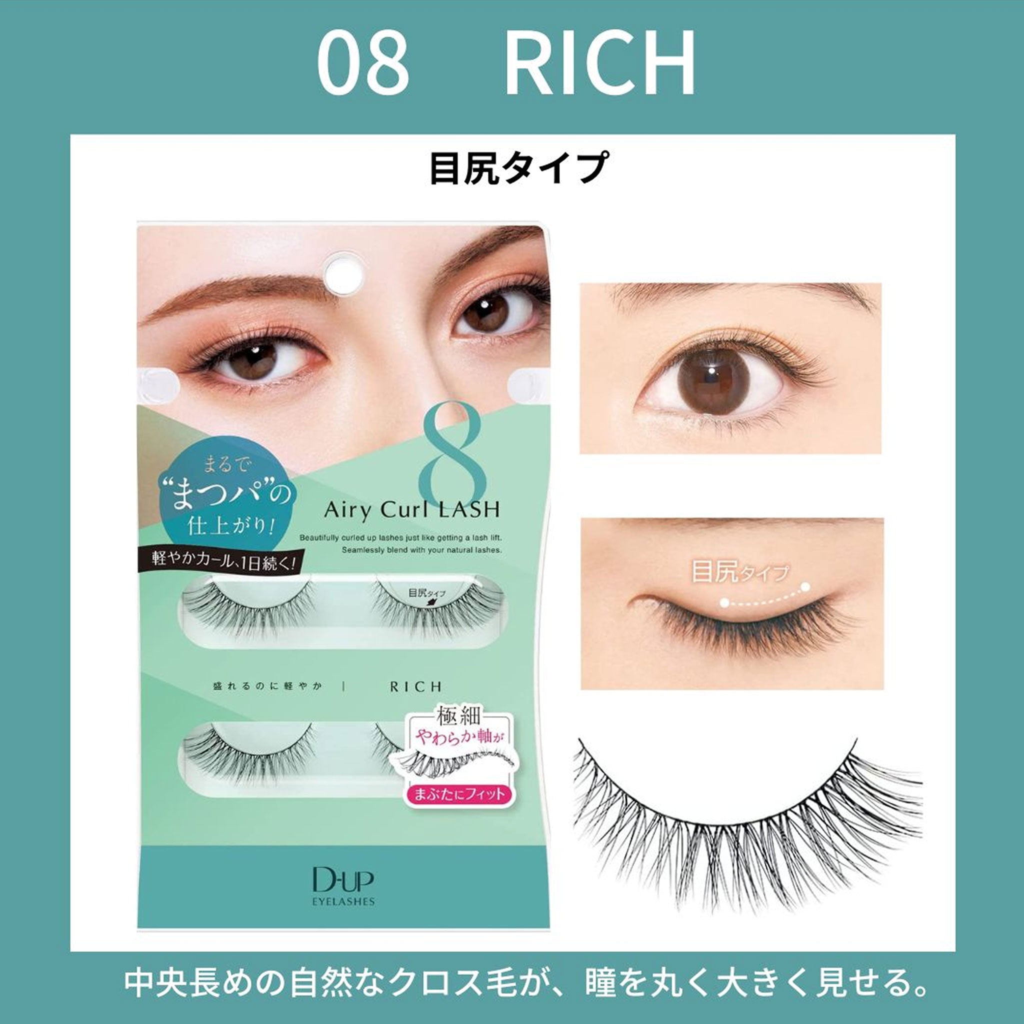 D.UP Eyelashes Airy Curl Lash
