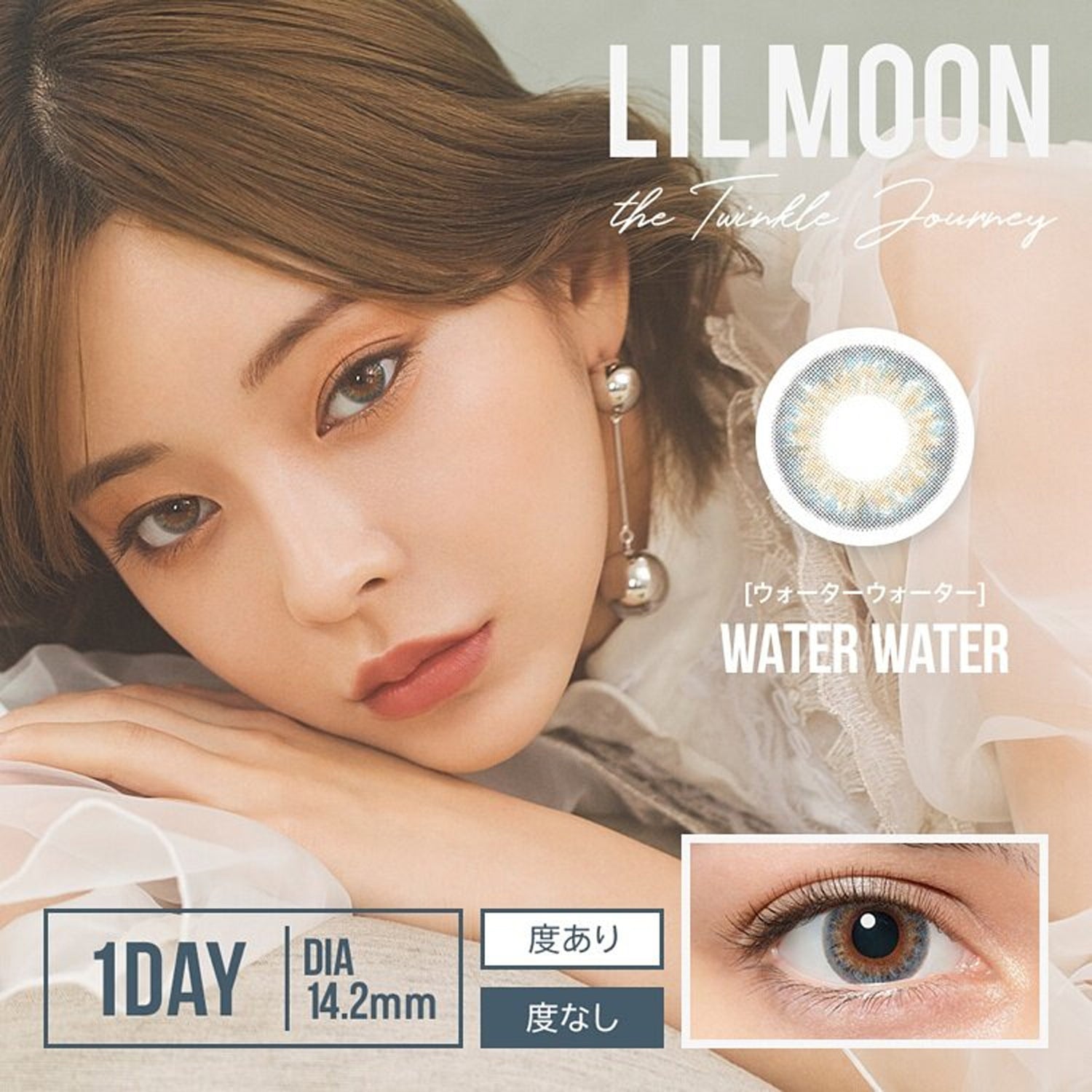 LIL MOON 日抛美瞳 Water Water 10片