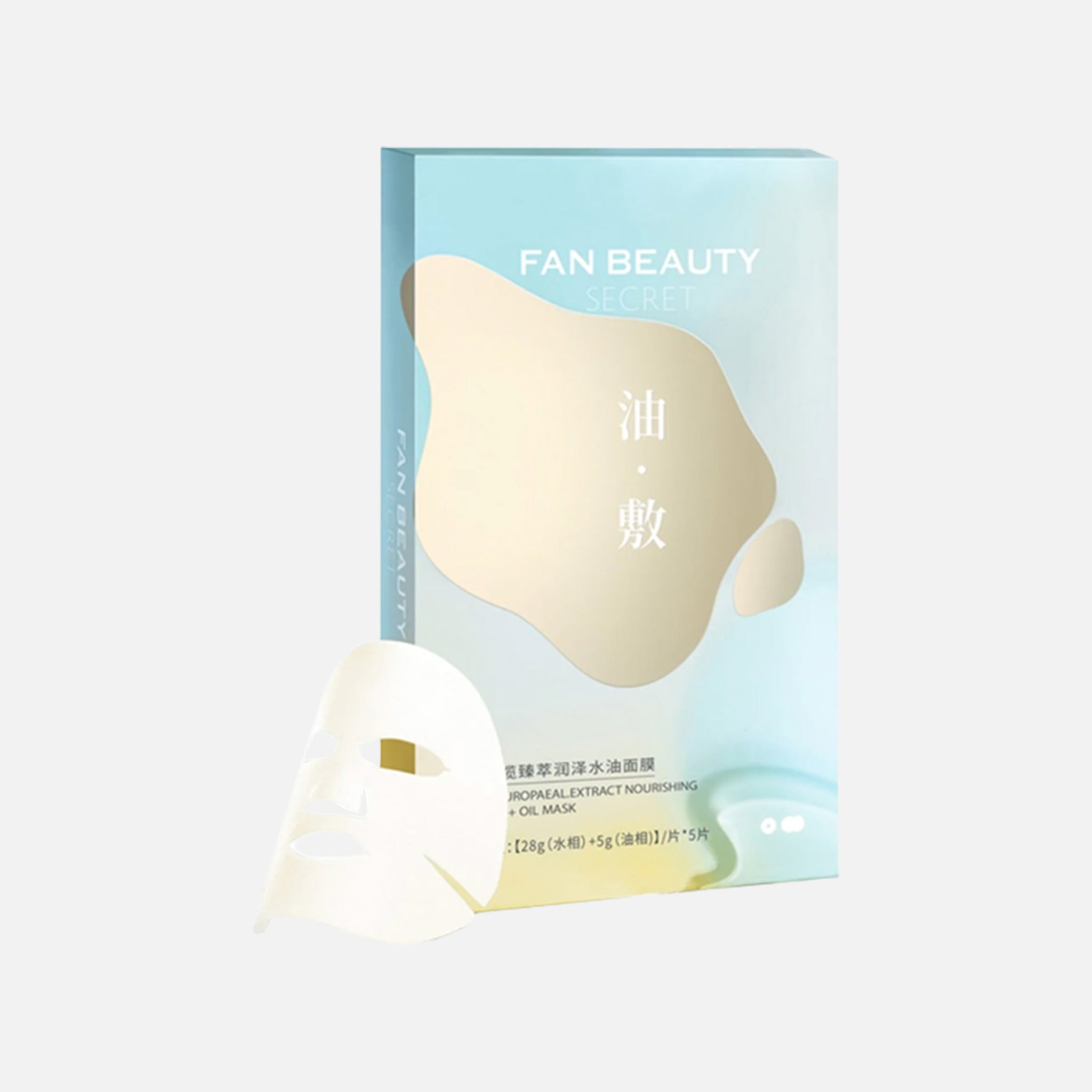 FAN BEAUTY DIARY 油橄榄精华滋养水油膜 5片