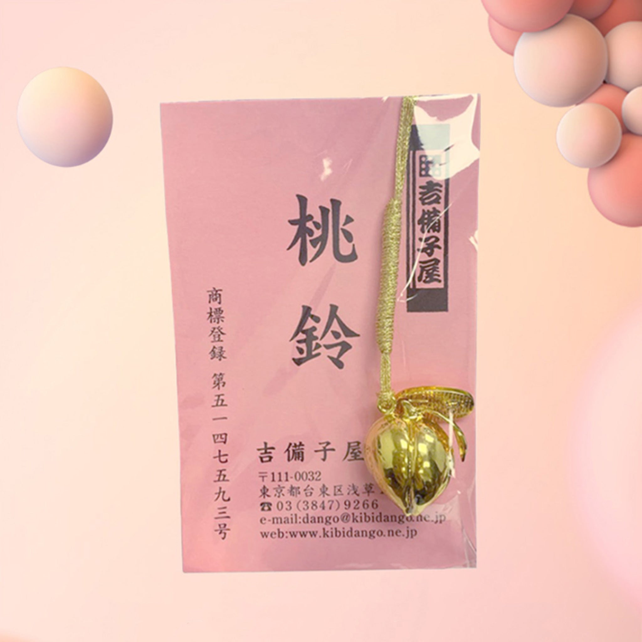 Sensoji Temple Omori-lucky peach bell