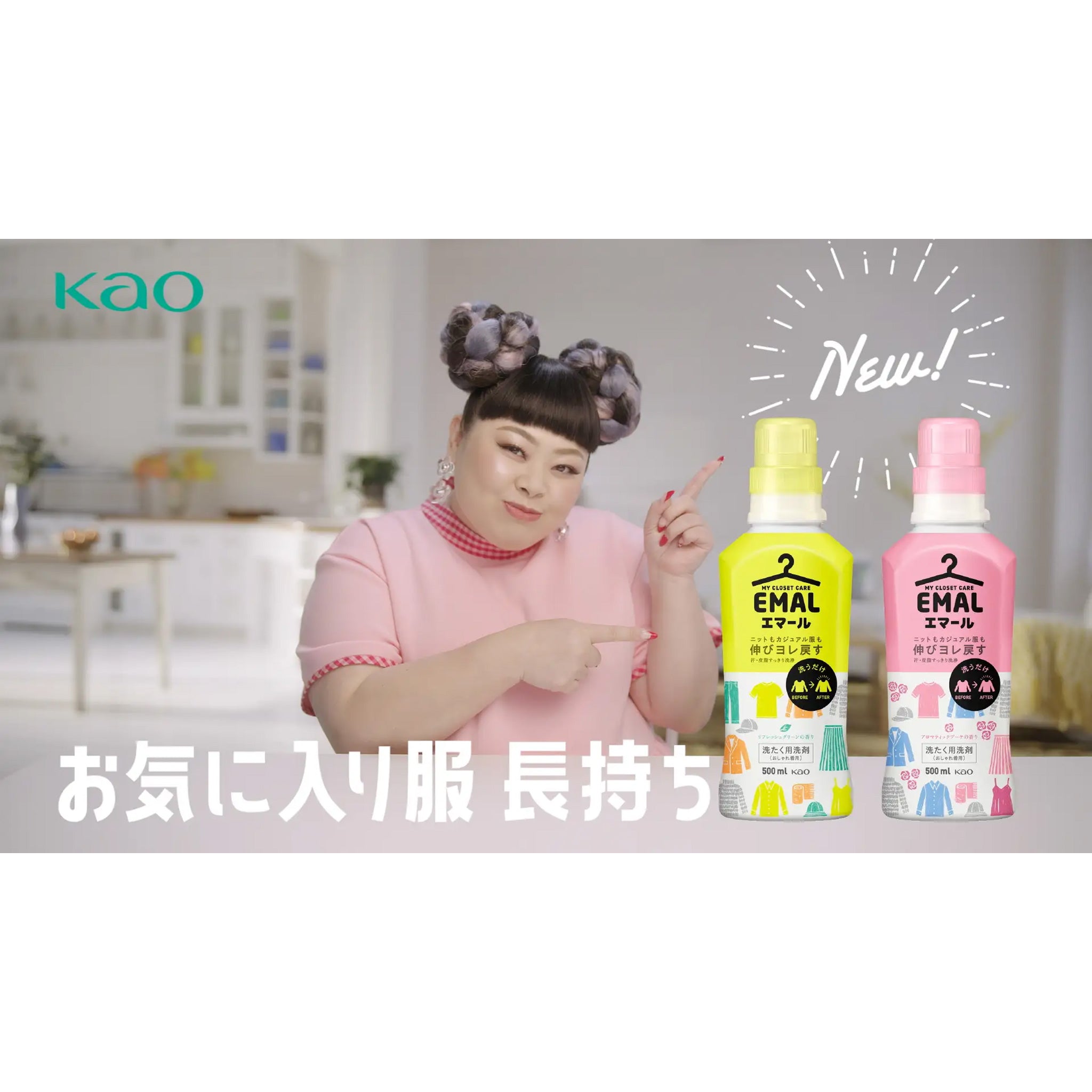 KAO 花王 EMAL 真丝羊绒精致洗衣液 香薰花束香 500ml