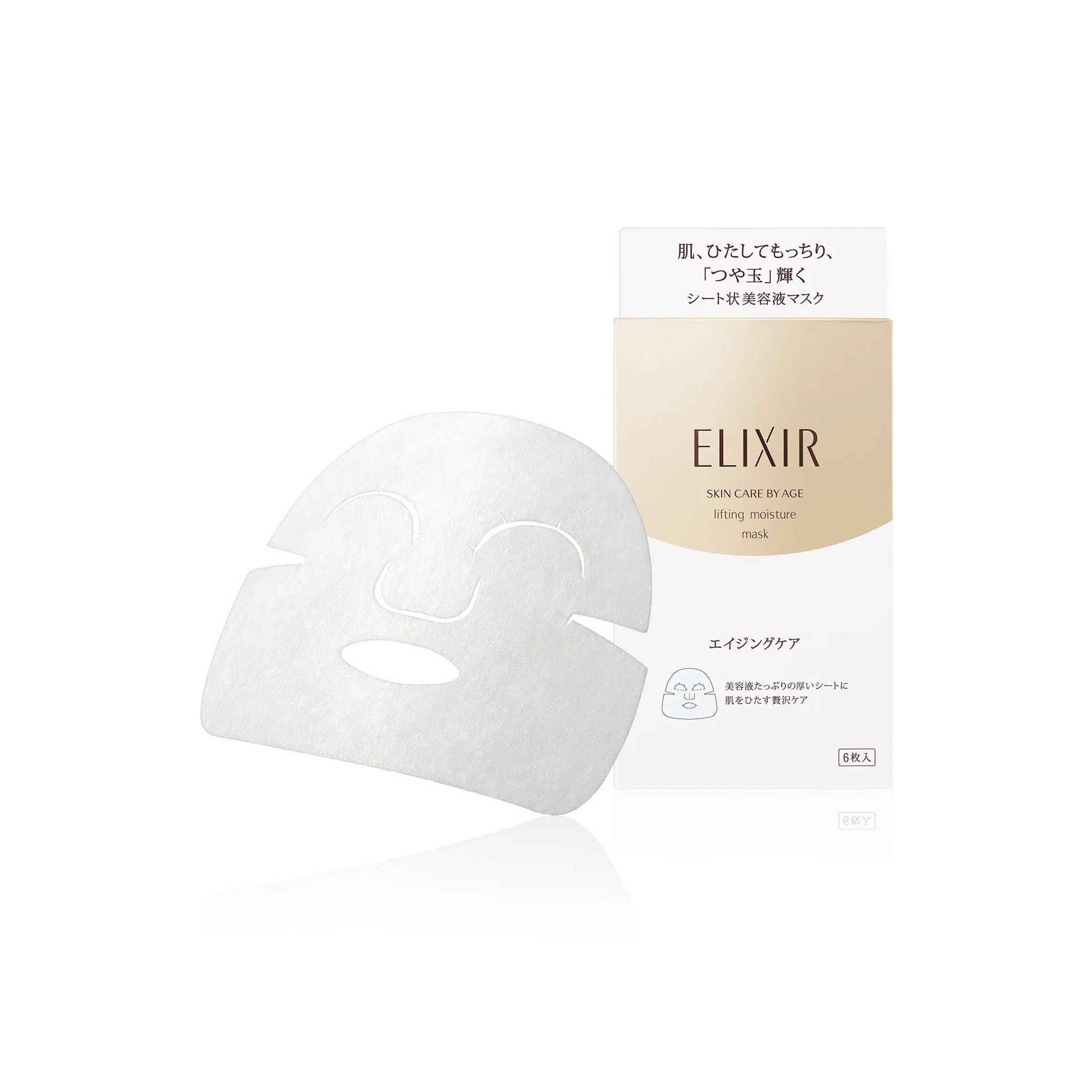 Elixir Superieur Lifting Moisture Mask
