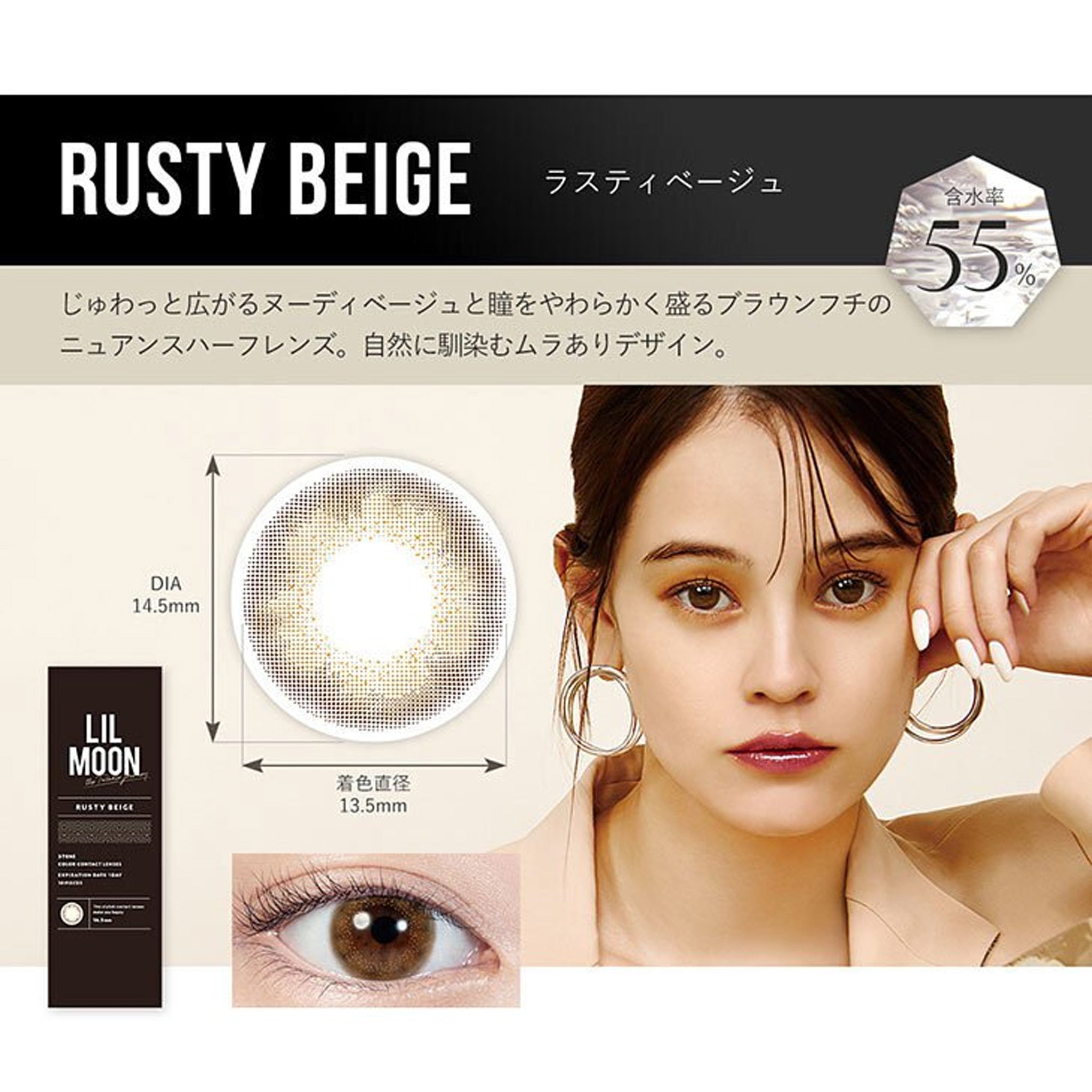 LIL MOON Daily Contact Lenses-Rusty Beige 10lenses