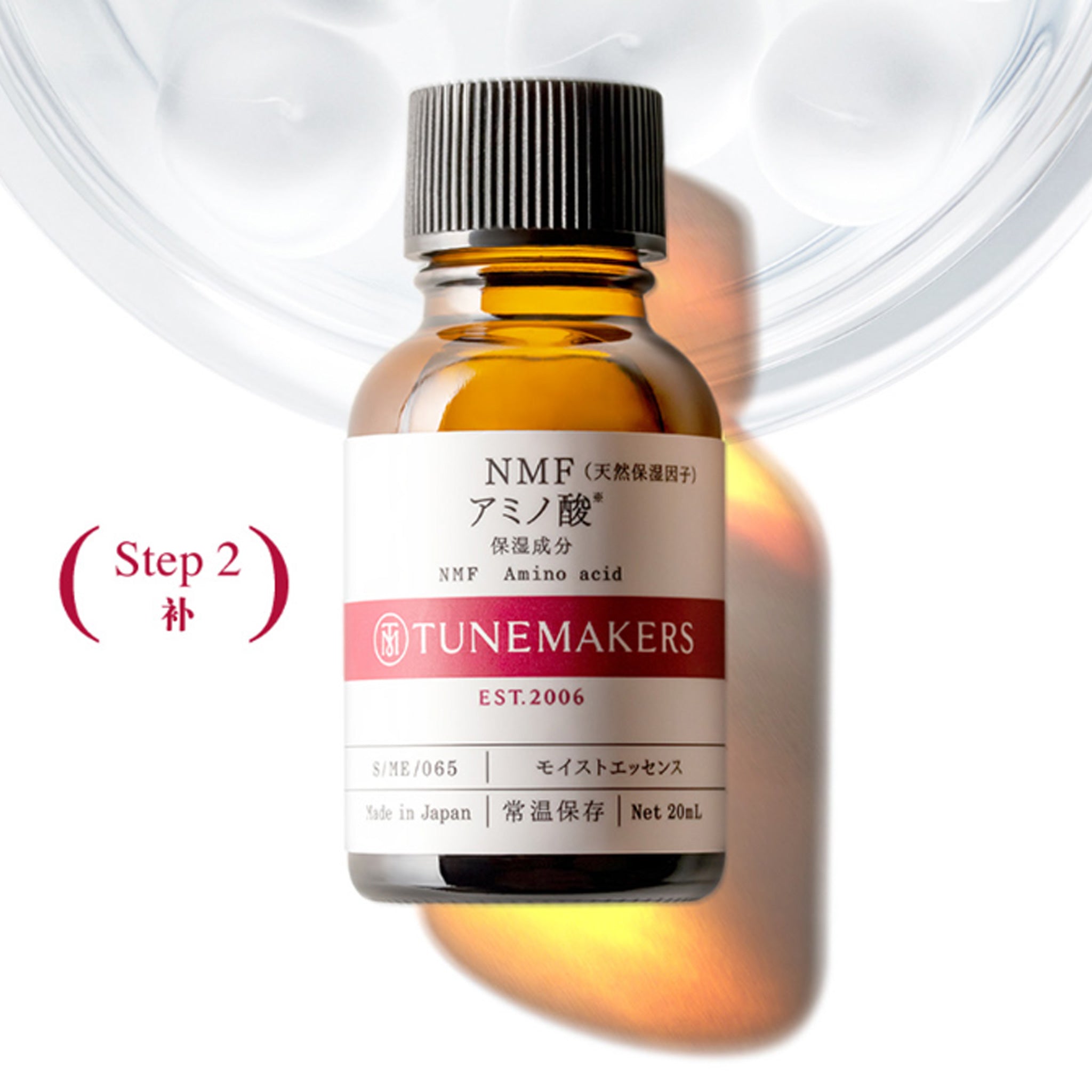 Tunemakers 氨基酸保湿原液 20ml