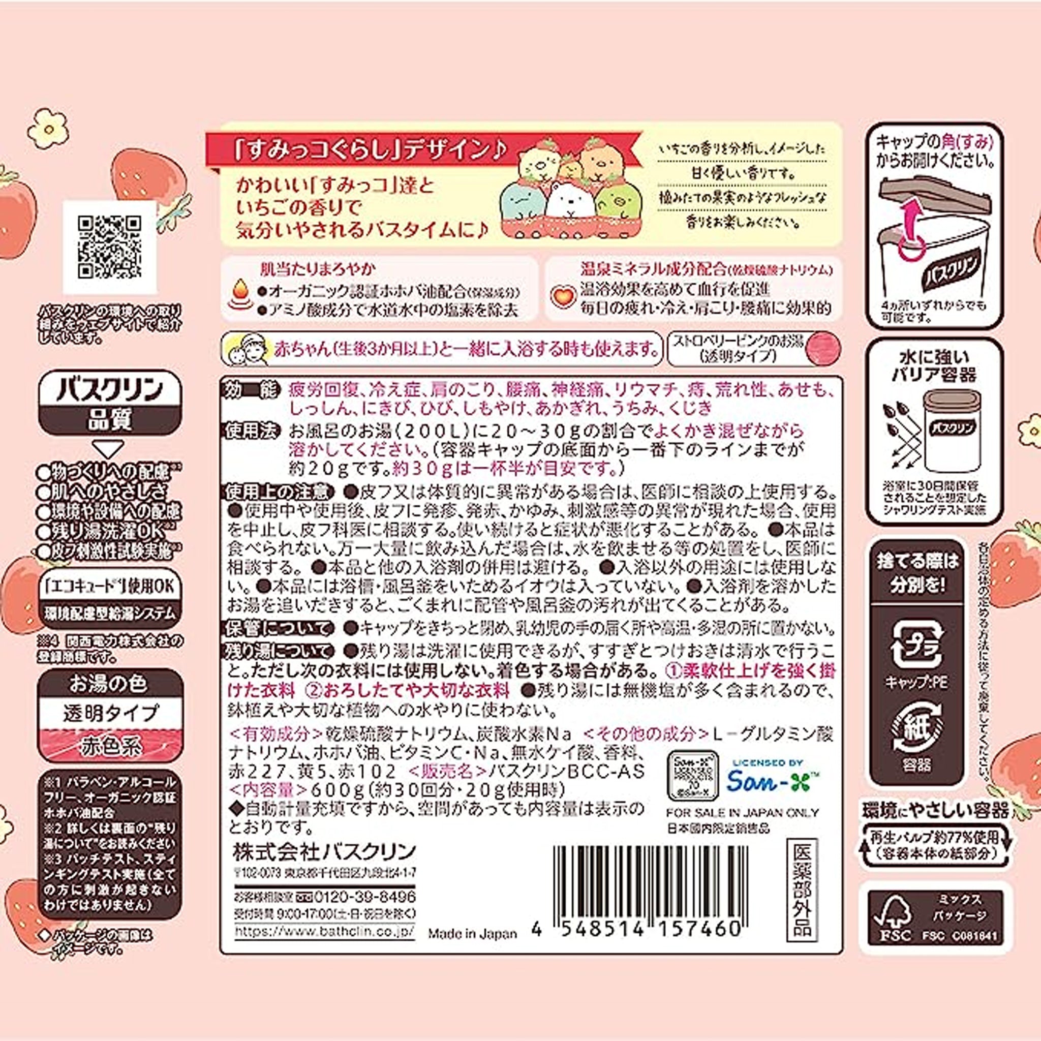 BATHCLIN Sumikko Gurashi Design Bath Salt Strawberry Scent 600g