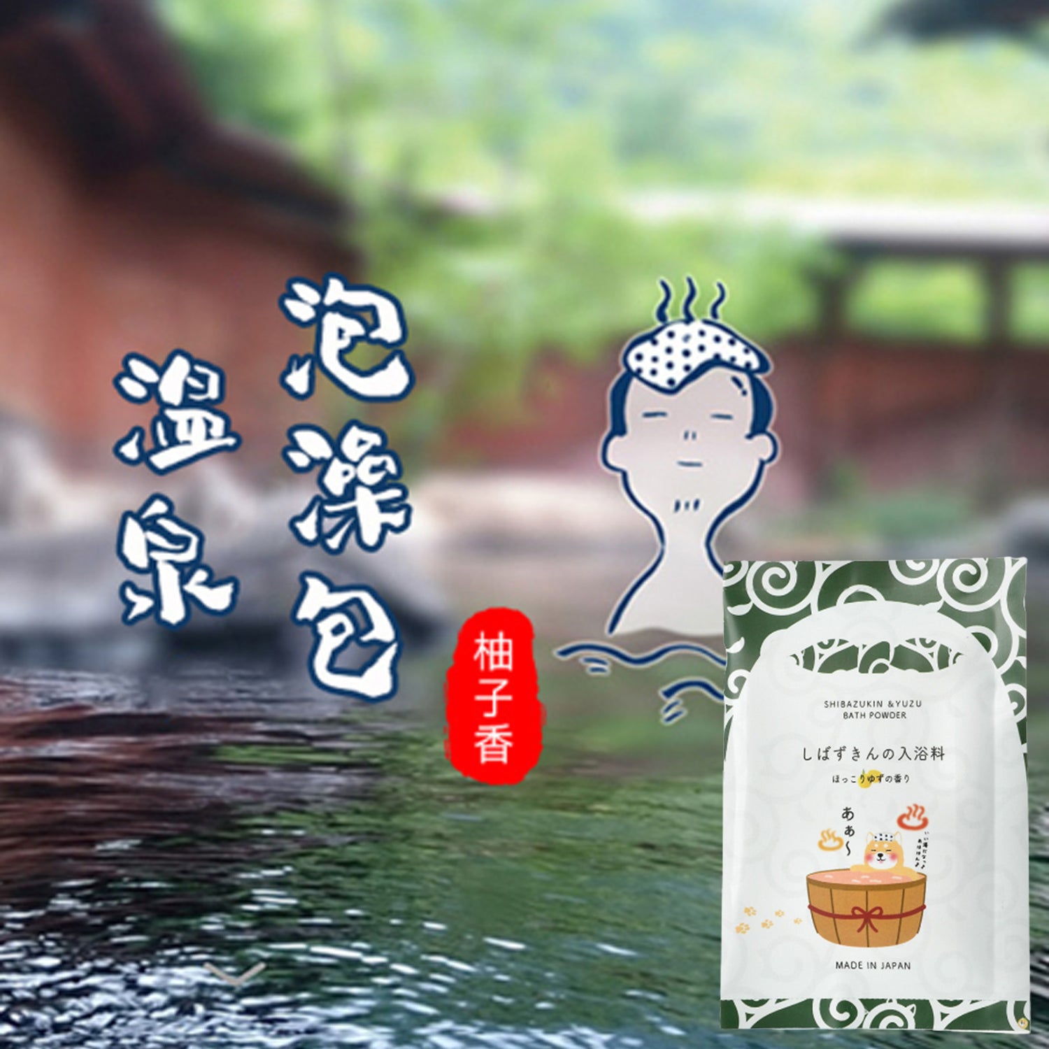 HONYARADOH Shibazukin Yuzu Bath Salt 20g