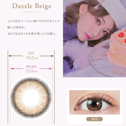 MOLAK Daily Contact Lenses-Dazzle Beige 10lenses