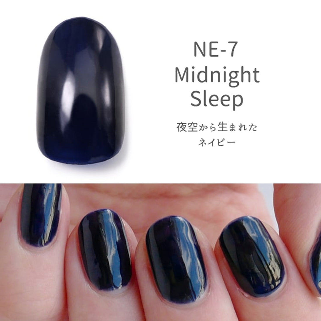 HOMEI Weekly Gel Midnight Sleep NE-7