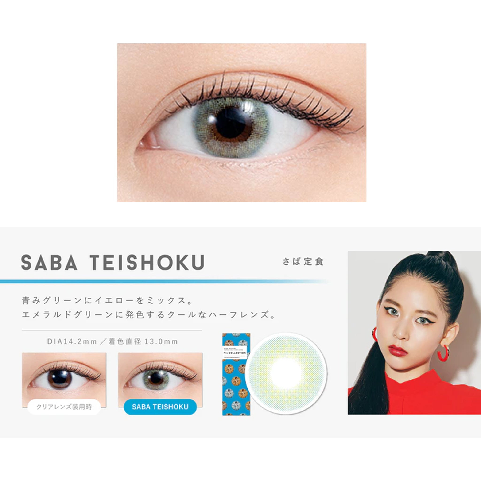 N’s Collection Daily Contact Lenses-Saba Teishoku