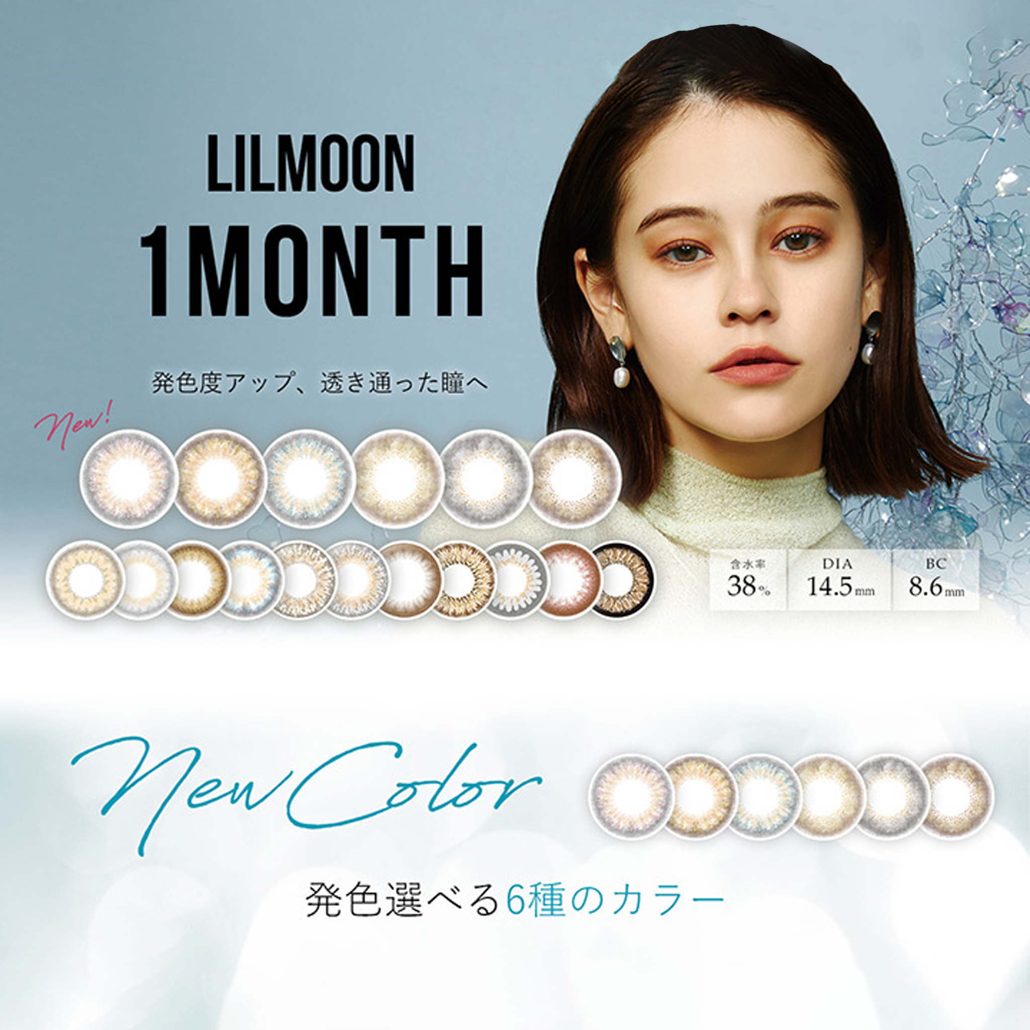 LIL MOON Monthy Contact Lenses ±0.00 2lenses