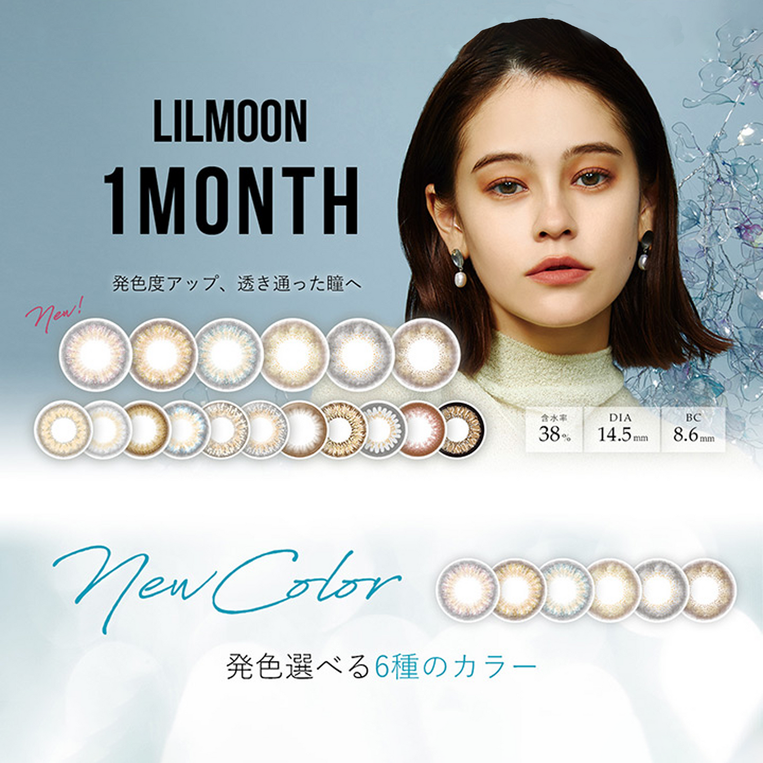 LIL MOON 1Month Contact Lenses ±0.00 2pcs