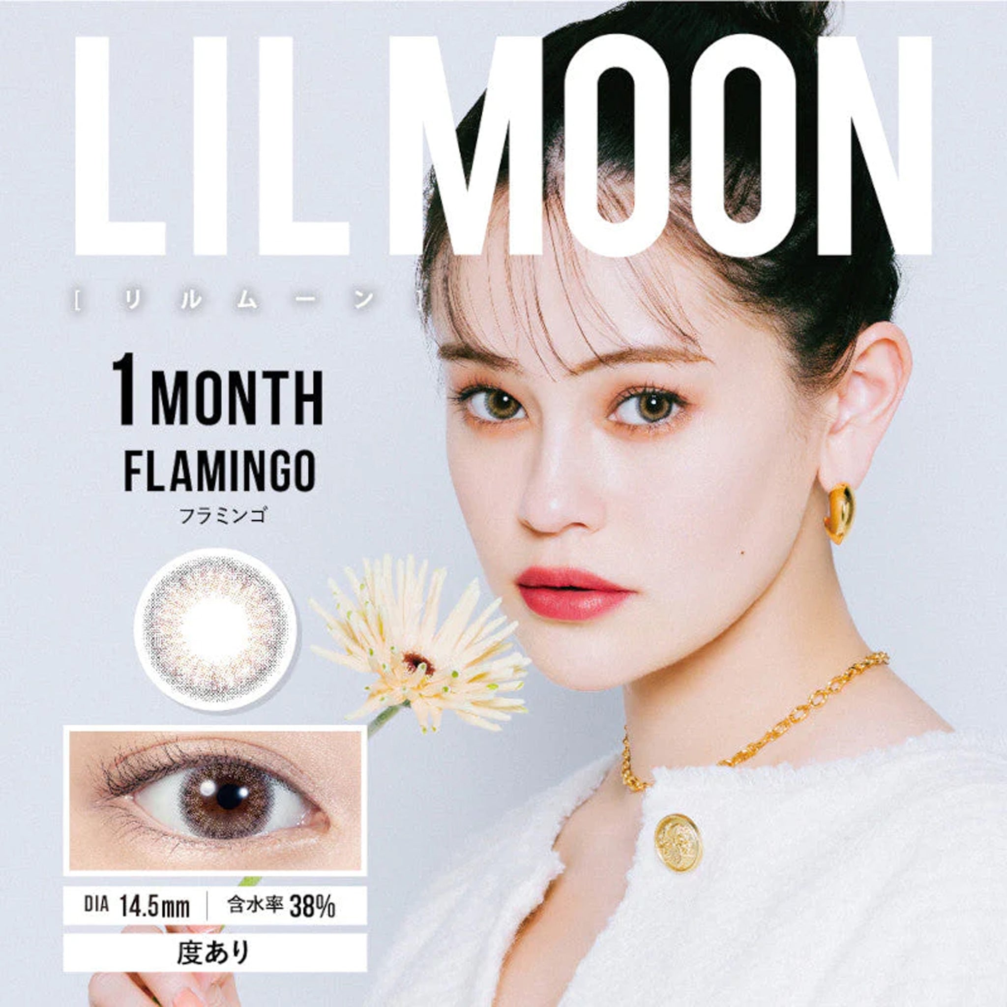 LIL MOON Monthy Contact Lenses-Flamingo 1lens