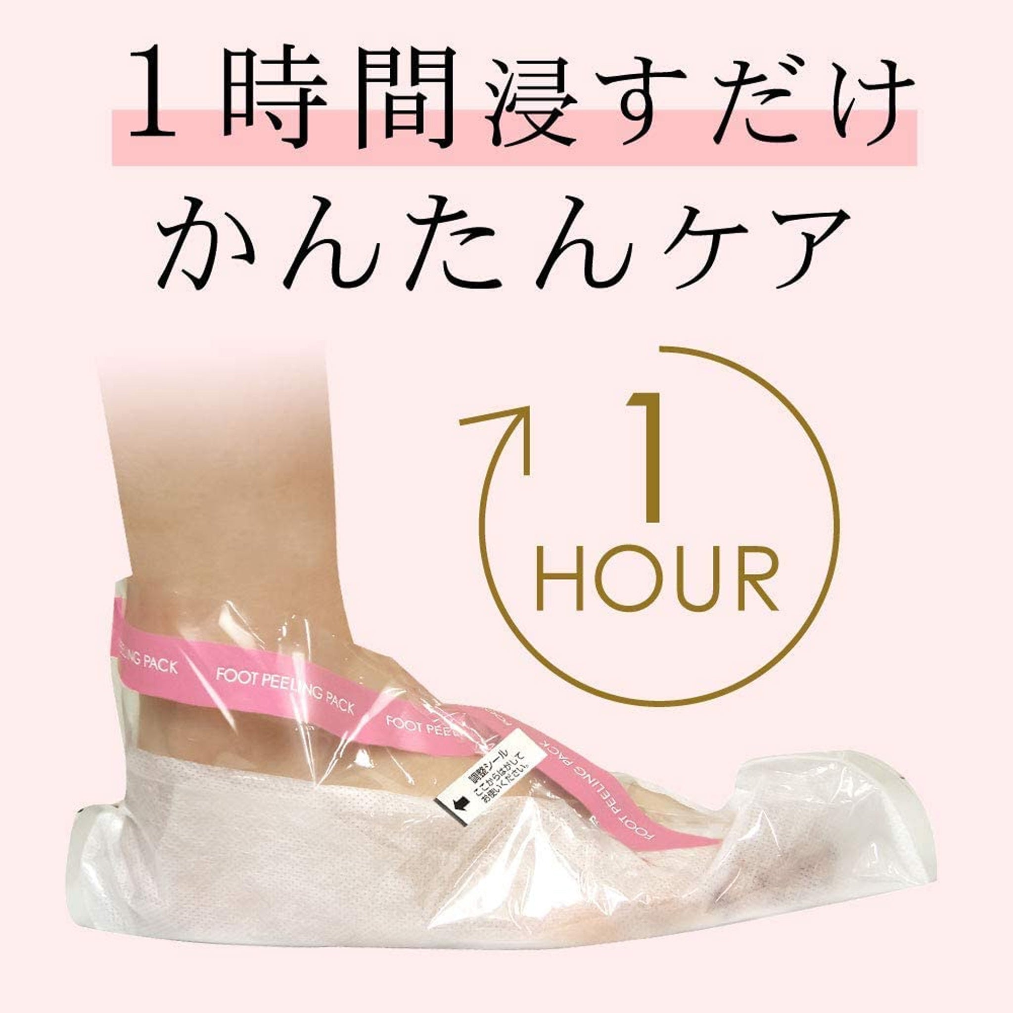 SOSU Foot Peeling Pack Perorin Emissions 2set