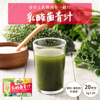 SINNIPPAI Lactic Acid Bacteria Green Juice 20pcs