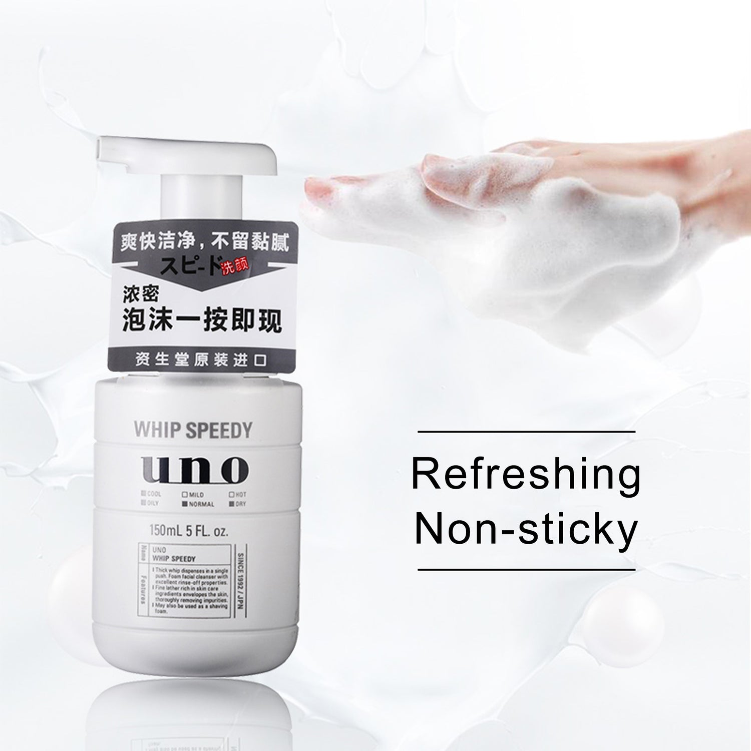 Shiseido-Uno Whip Speedy Facial Foam Cleanser-150ml