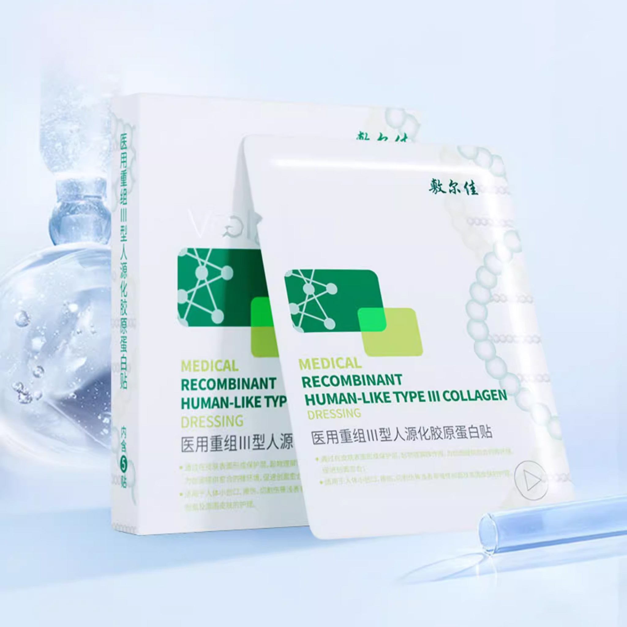 VOOLGA-Recombinant Collagen Water Brighting Repair Mask-5 Sheets