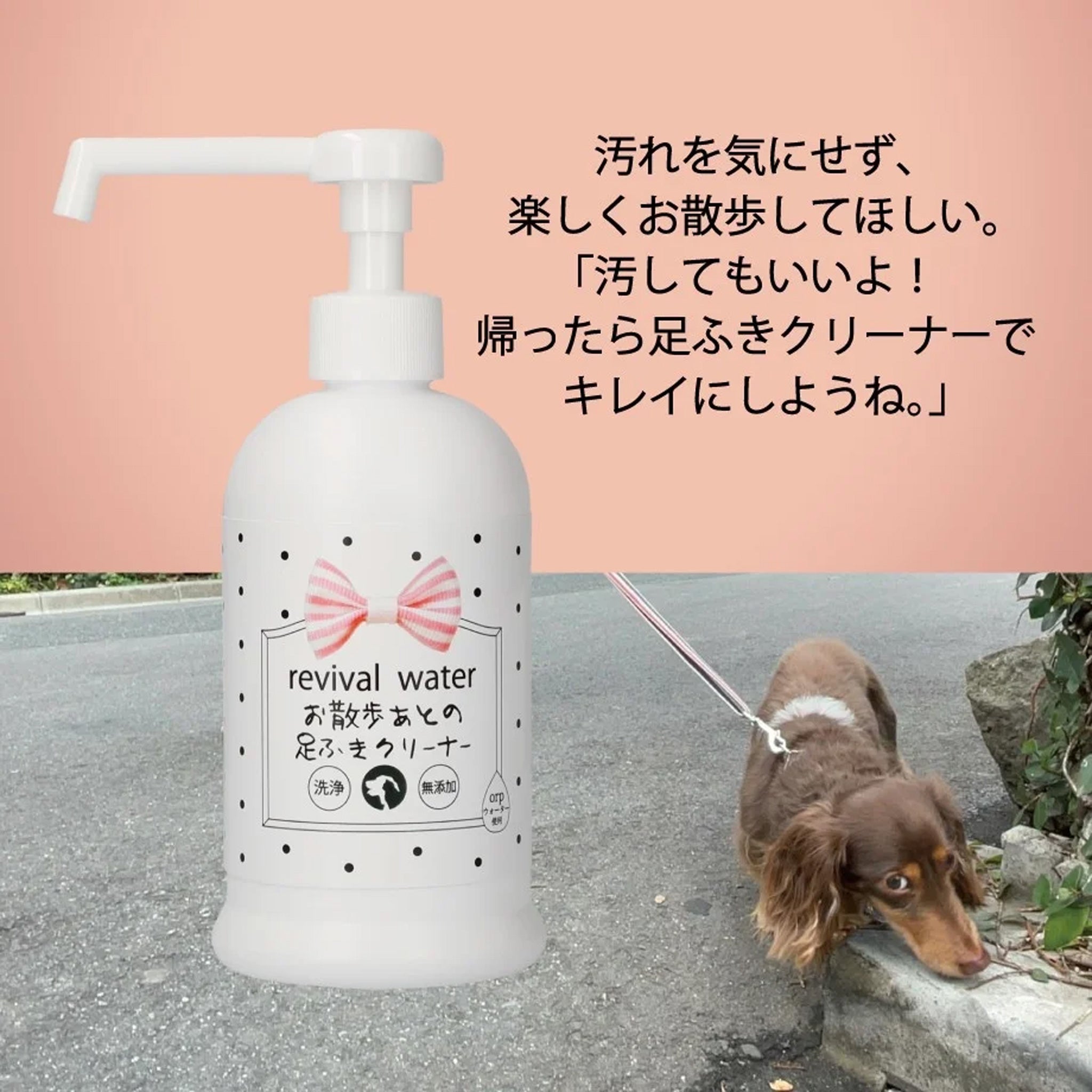 ORP 宠物爪子清洁剂 300ml