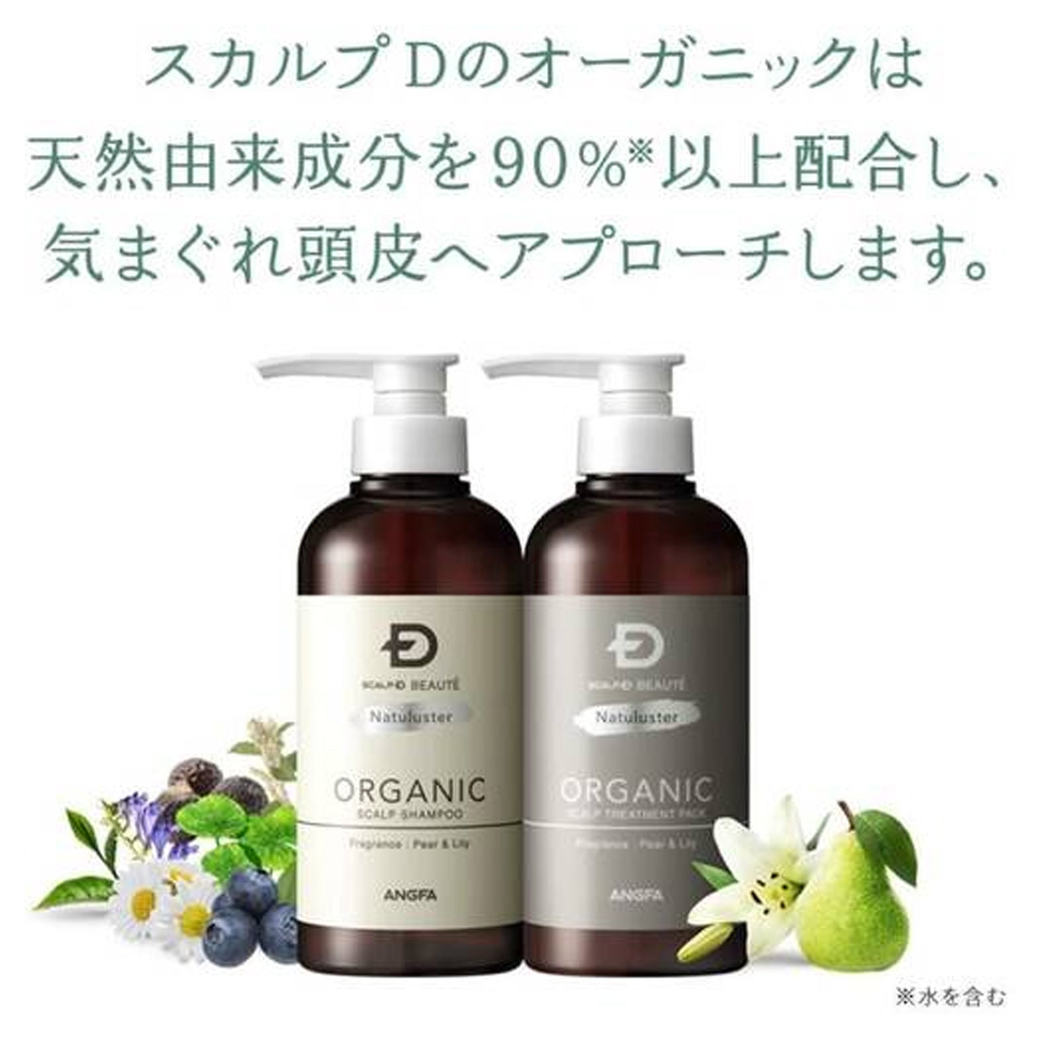 Angfa Scalp D Natural Organic Hair Conditioner 350ml