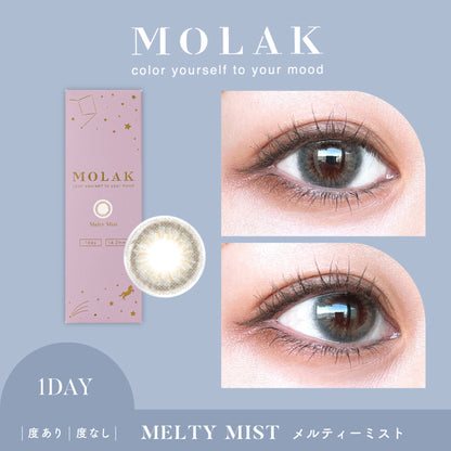 MOLAK 日抛美瞳 Melty Mist 10 片