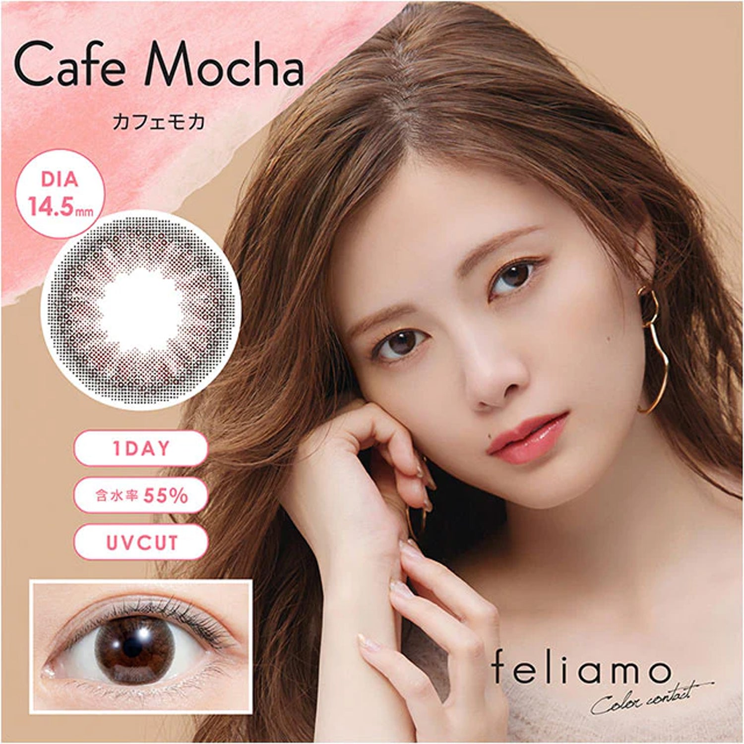 Feliamo Daily Contact Lenses-Cafe Mocha 10lenses