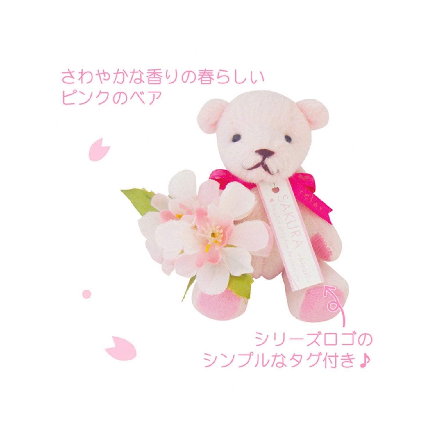 Aroma Room Bear Mascot Holding Cherry Blossoms