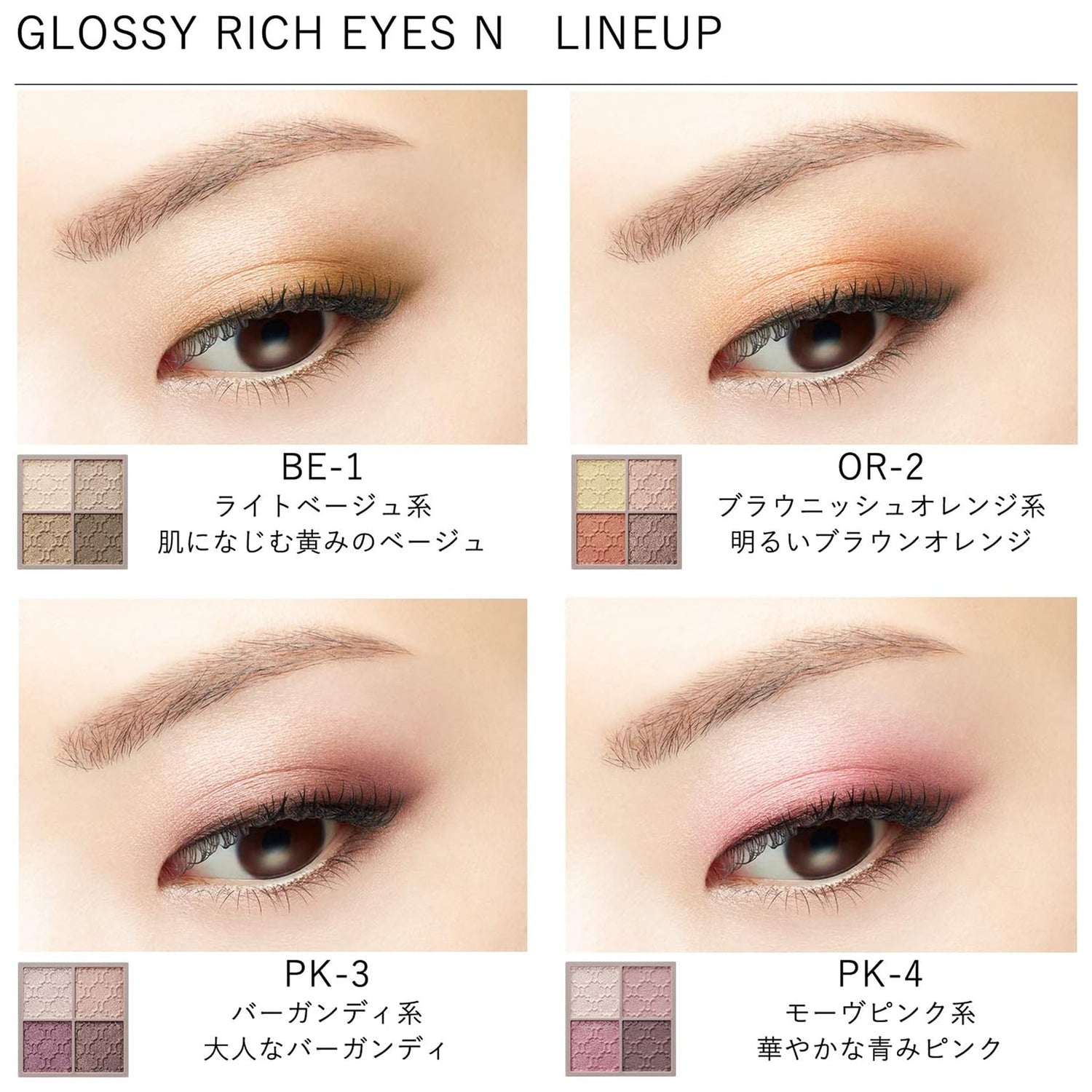 KOSÉ Visee Glossy Rich Eyeshadow PK-4