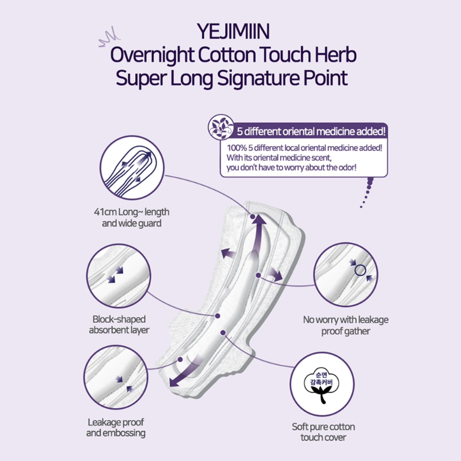 Yejimiin Sanitary Super Long Overnight Cotton Touch Mild Herb 410mm 4ps