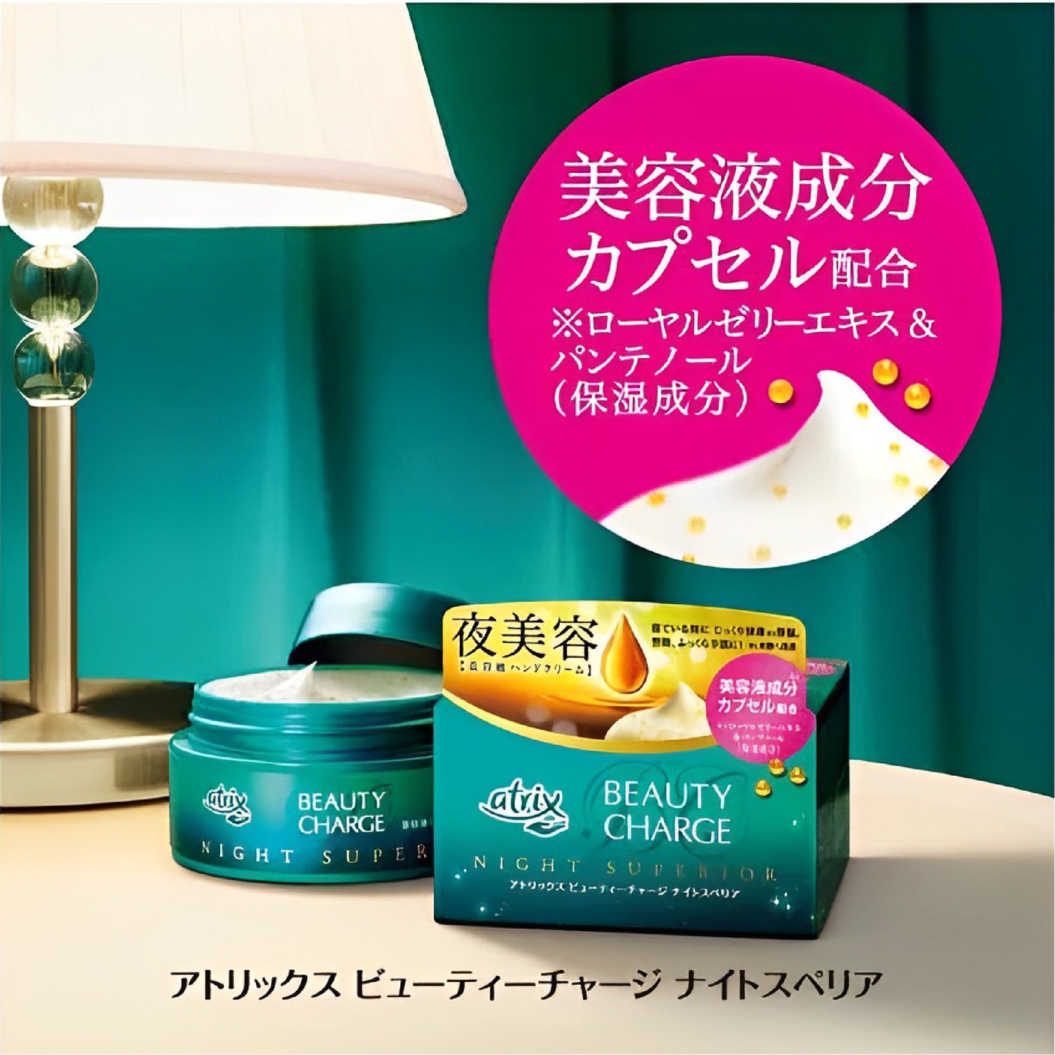 KAO Atrix Beauty Charge Night Superior Hand Cream 98g