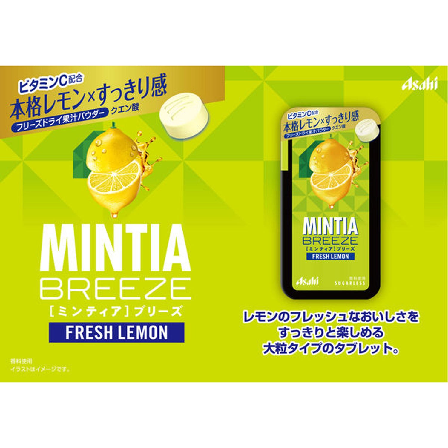ASAHI Mintia Breeze Fresh Lemon