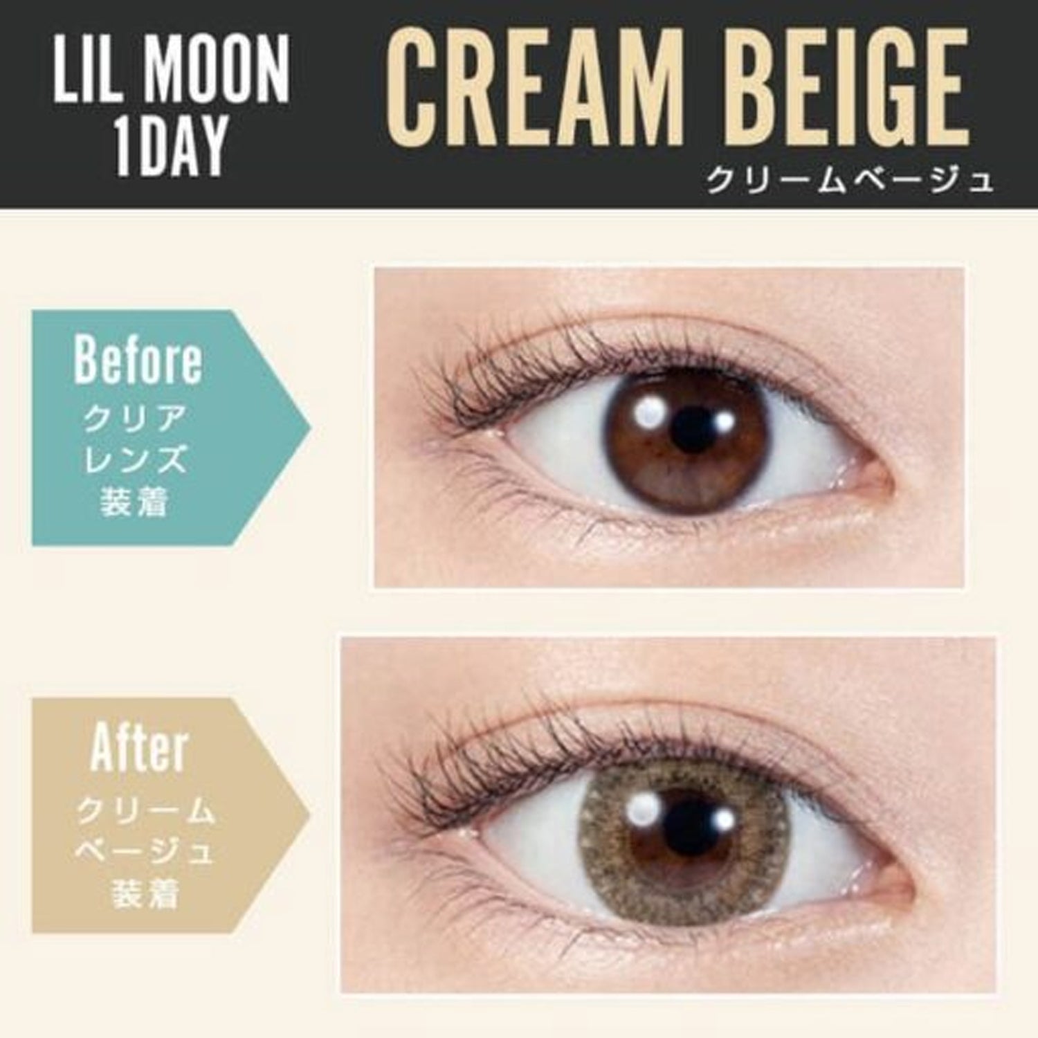 LIL MOON Daily Contact Lenses-Cream Beige