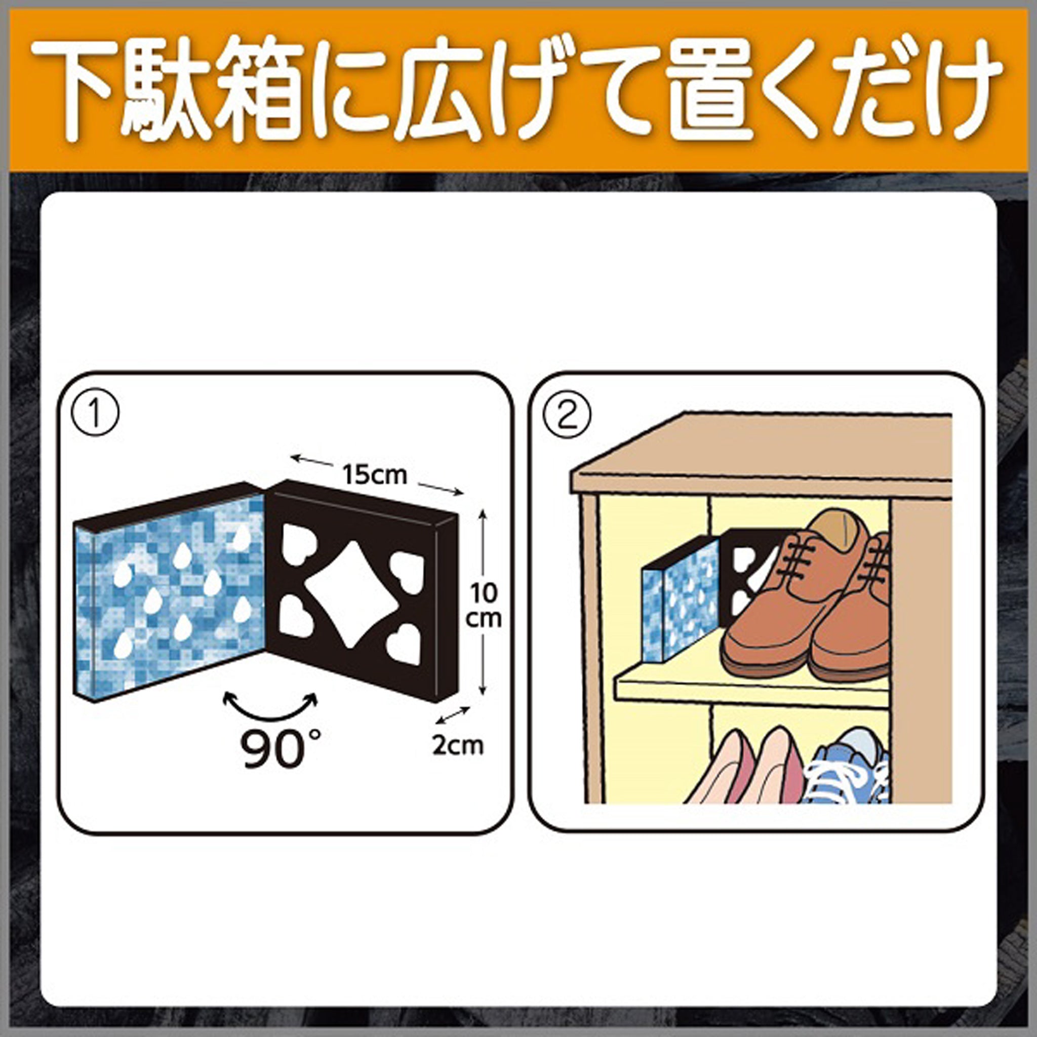 ST Binchotan Dry Pet for Slipper Rack