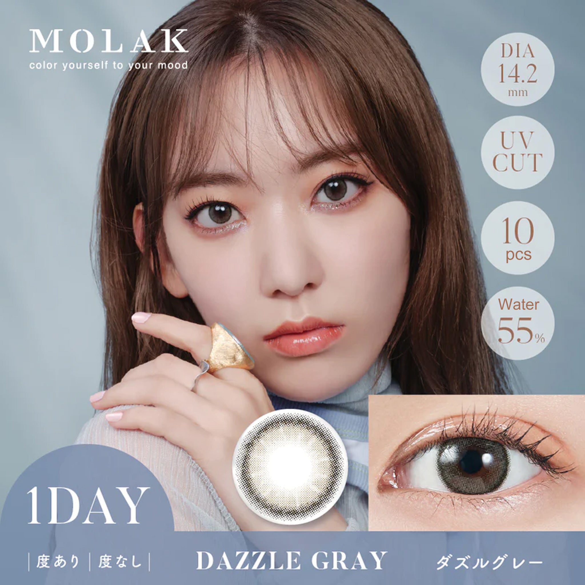 MOLAK 1Day Contact Lenses-Dazzle Gray 10pcs – LAMOUR Beauty & Life