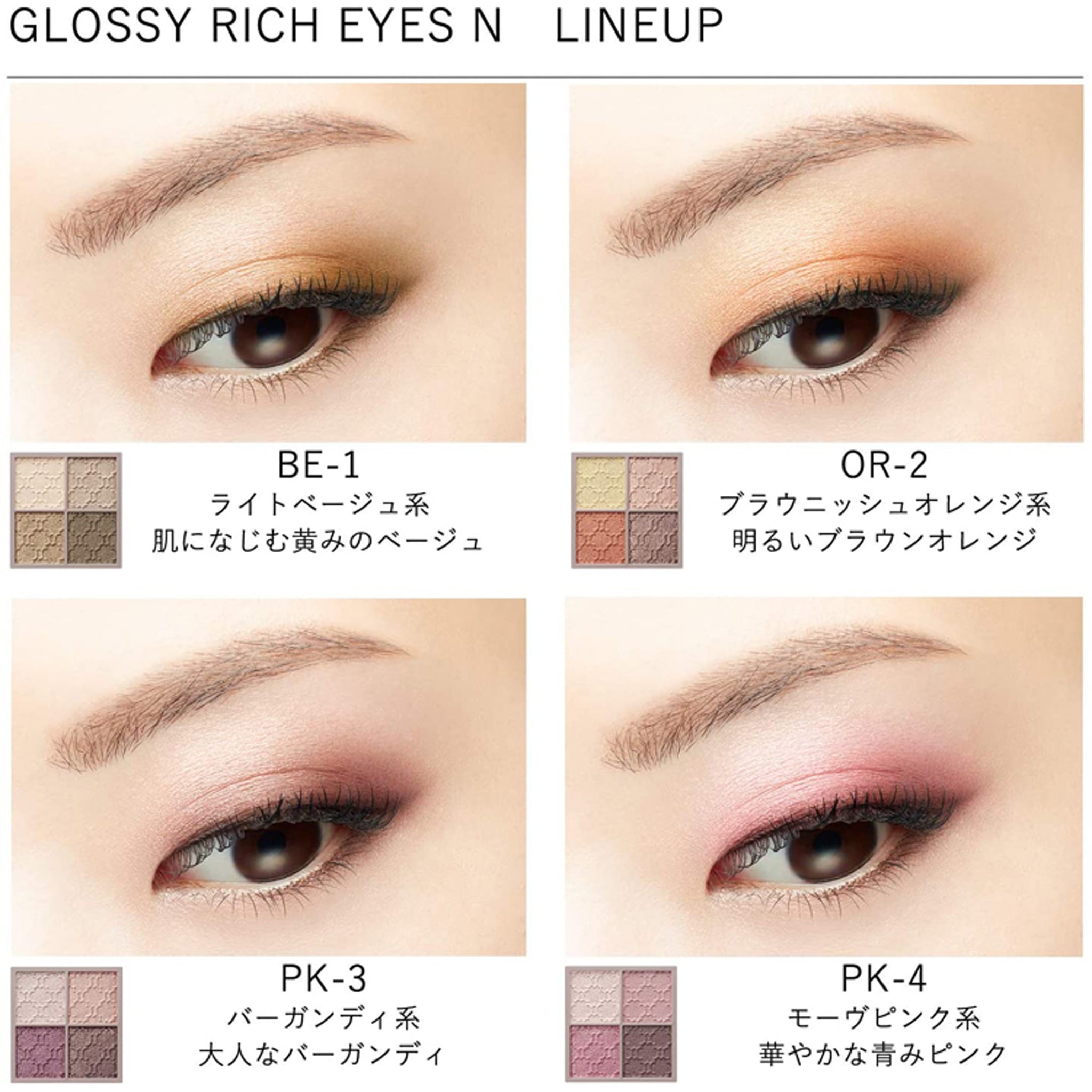 KOSÉ Visee Glossy Rich Eyeshadow PK-3