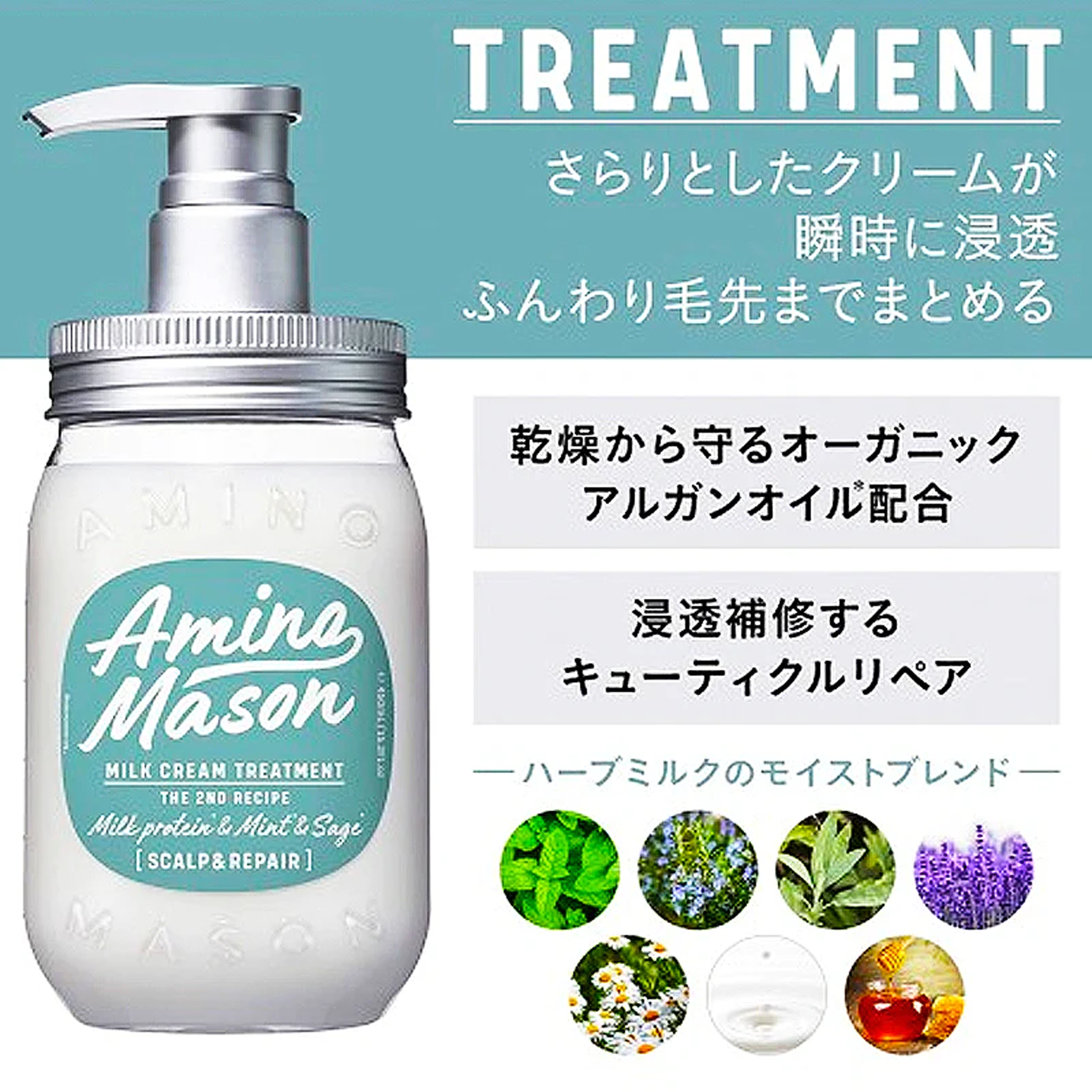 AMINO MASON 保湿控油清洁头皮 护发素