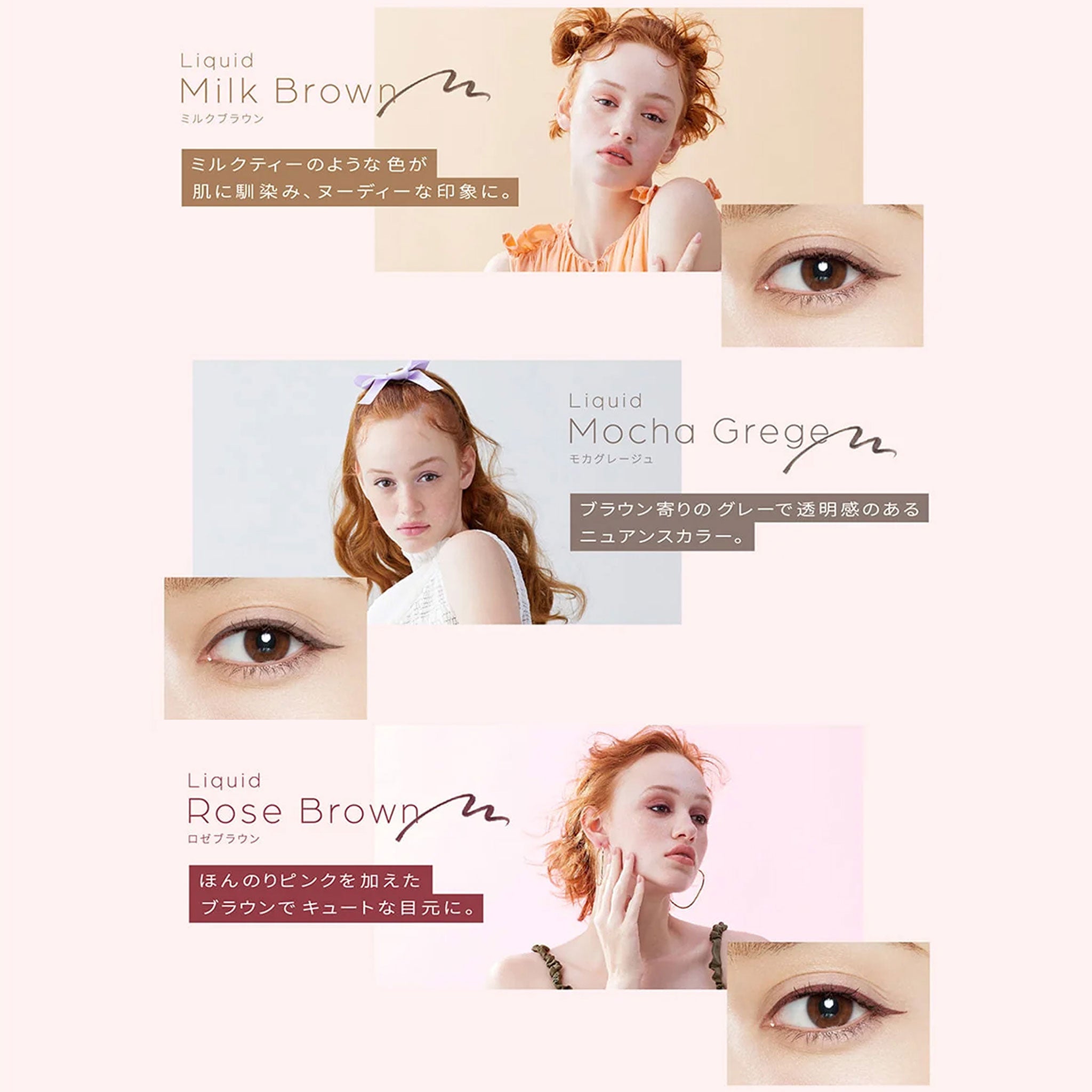 Love Liner 眼线液笔