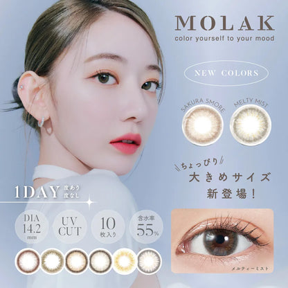 MOLAK 日抛美瞳 Sakura Smore 10片