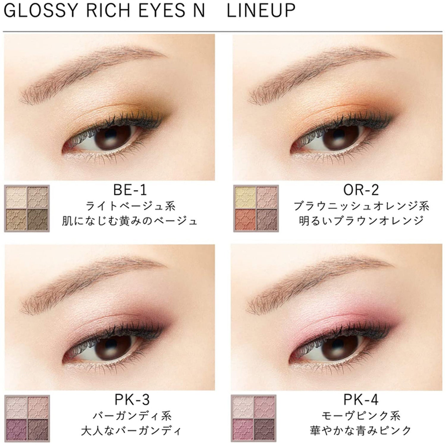 Kosé Visee Glossy Rich Eyeshadow OR-2
