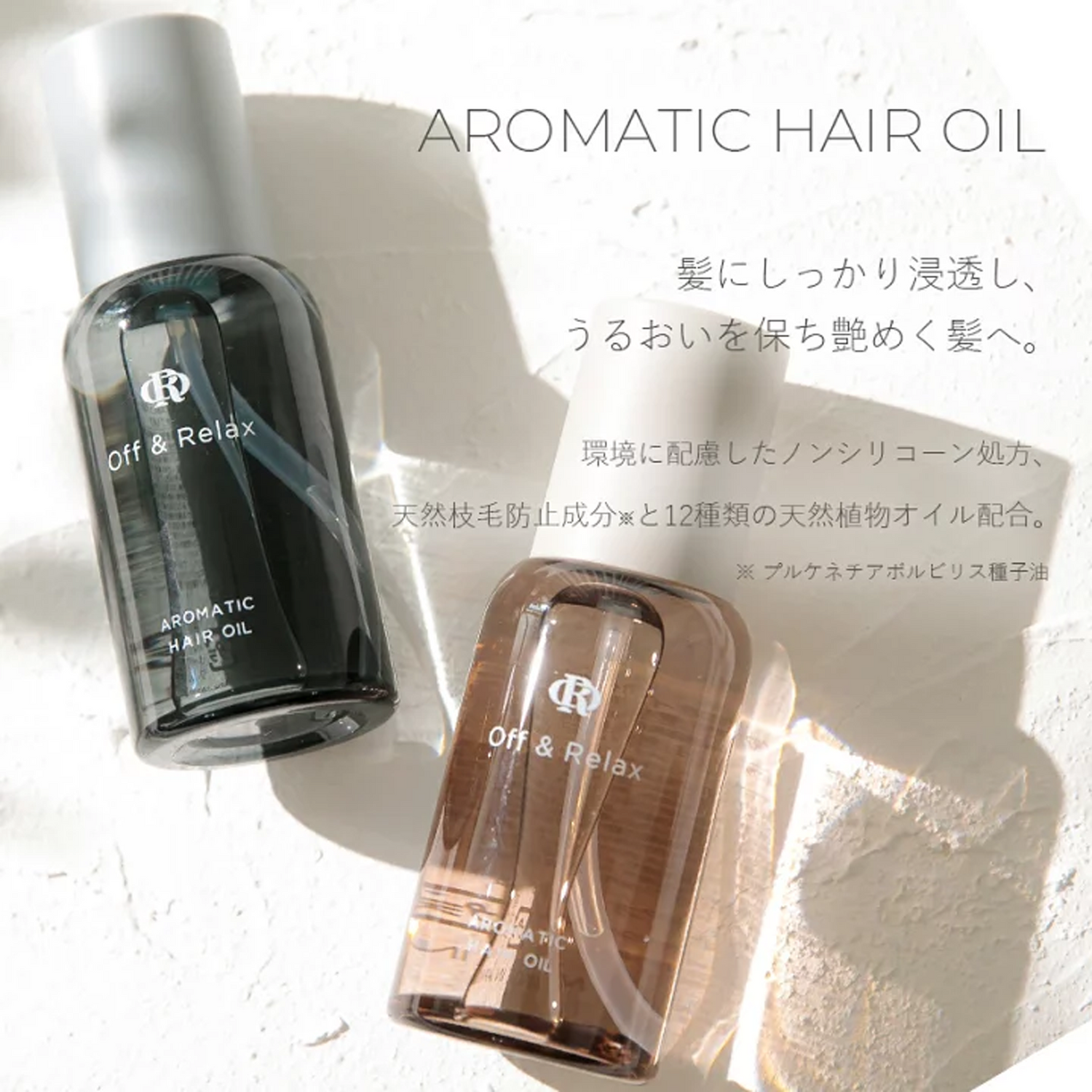Off &amp; Relax Spa Hair Oil 80ml