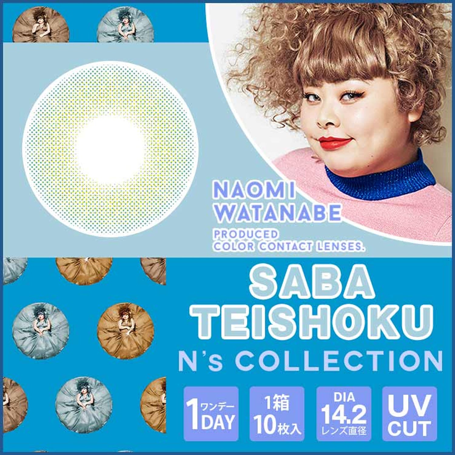 N’s Collection Daily Contact Lenses-Saba Teishoku 10lenses