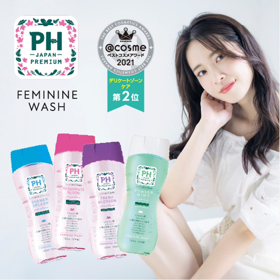 PH care Premium Feminine Wash 150ml