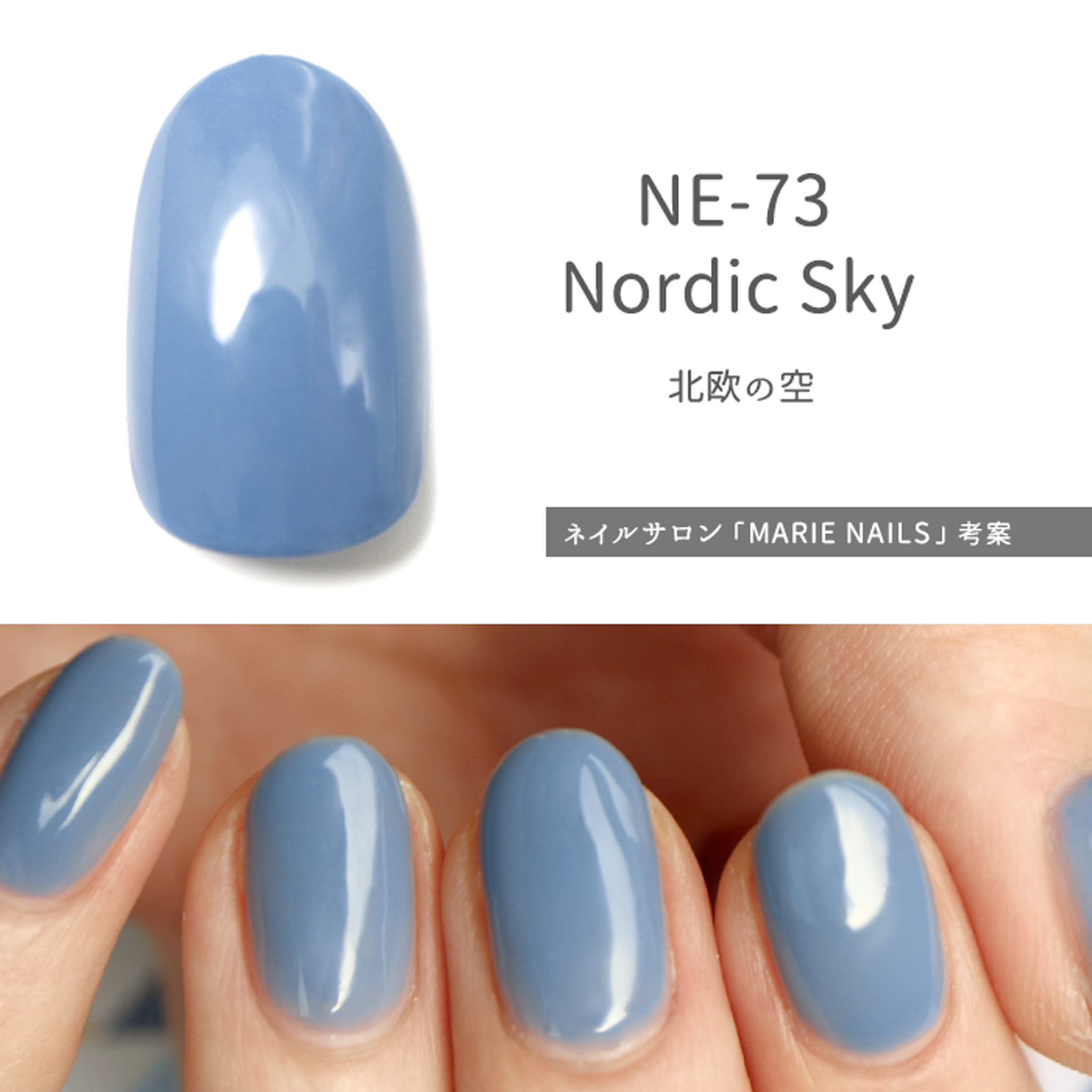 HOMEI Weekly Gel Nordic Sky NE-7